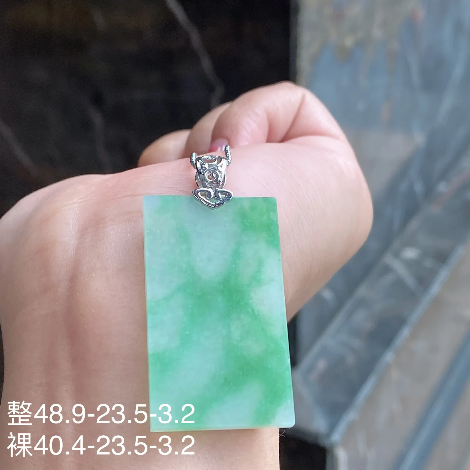 冰糯种飘绿花无事牌吊坠 尺寸48.9-23.5-3.2毫米