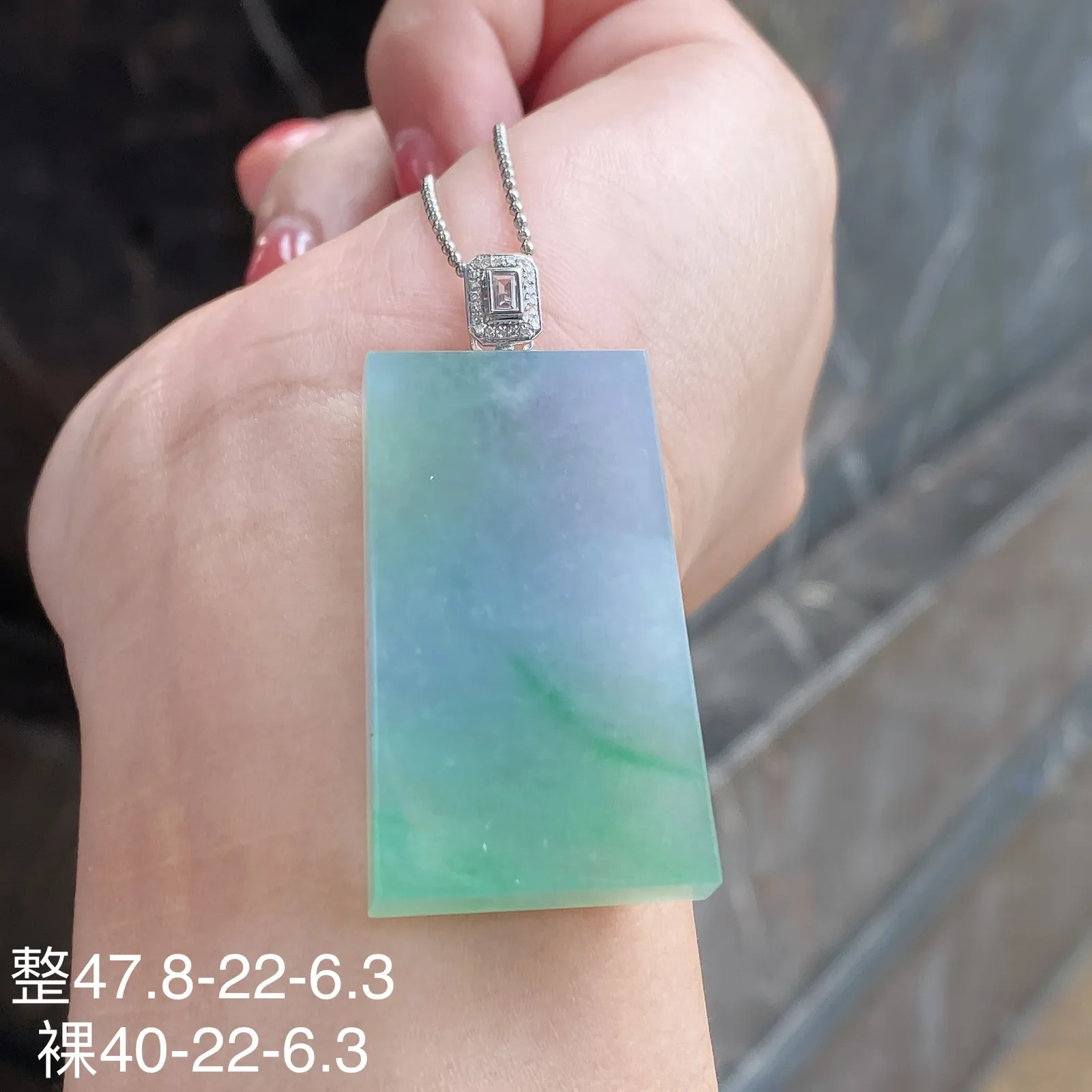 冰糯种春带彩无事牌吊坠 尺寸47.8-22-6.3毫米