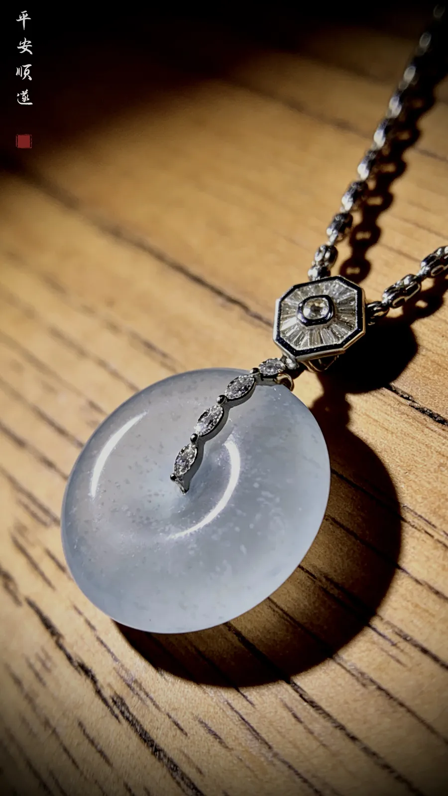 【平安顺遂】，木那雪花料厚装平安扣子，
38.5-裸石25.2-7.5mm，10.98g，
18K金