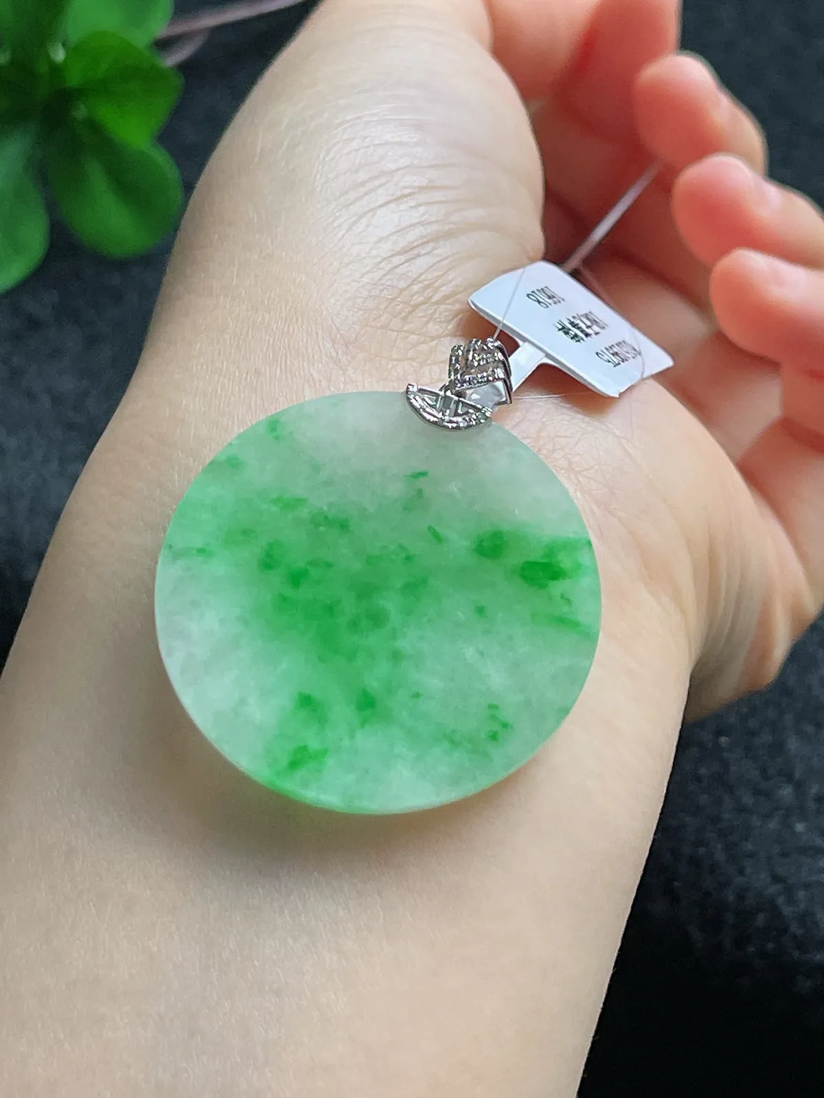 18k金翡翠糯化种飘绿无事牌