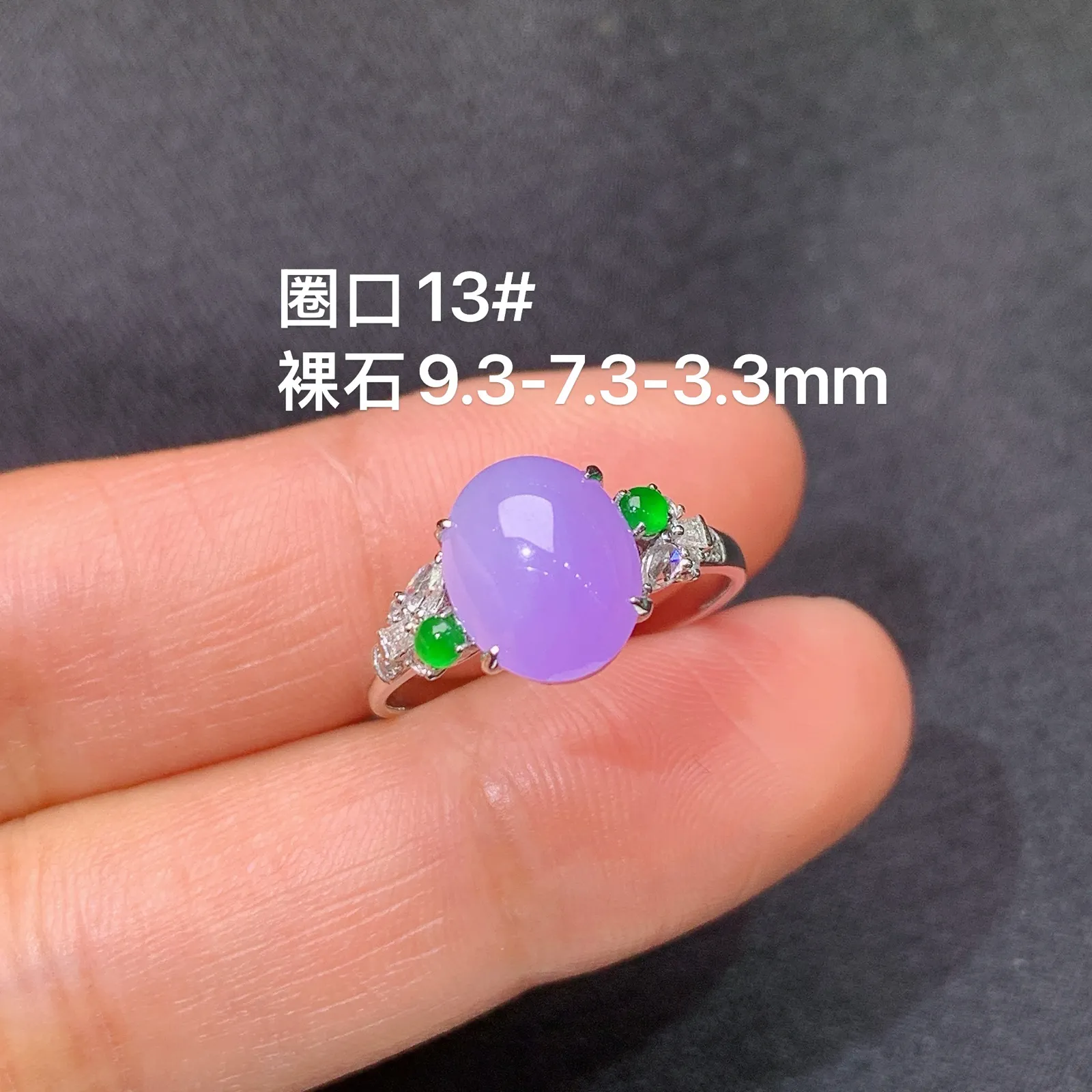 冰紫罗兰蛋面戒指，18k金镶嵌，温润细腻，颜色鲜艳，圈口13 裸石9.3*7.3*3.3