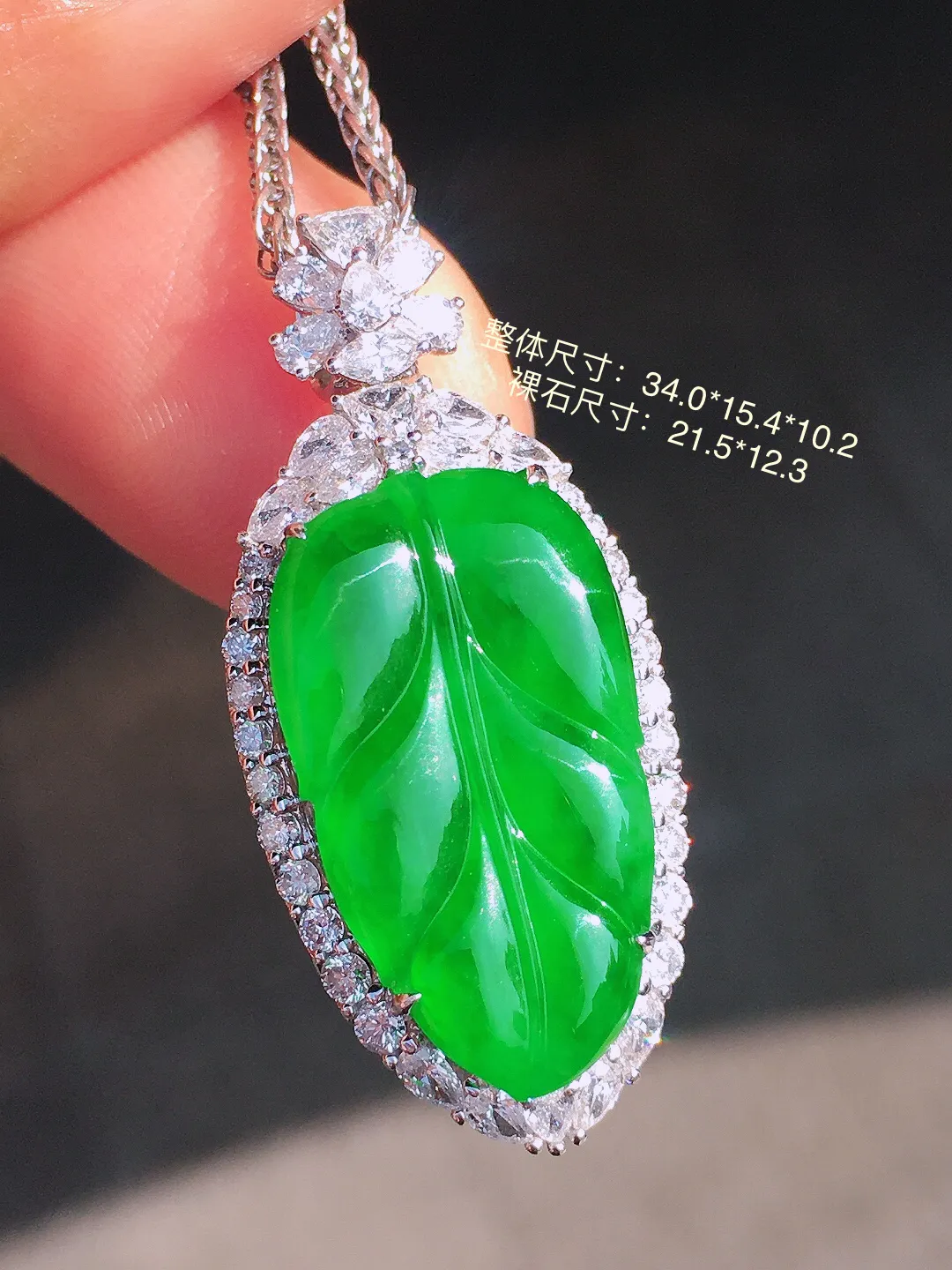 阳绿玉叶吊坠，色泽均匀艳丽，玉质细腻，荧光感超
强，饱满圆润，尽显优雅气质，18k
金豪华镶嵌