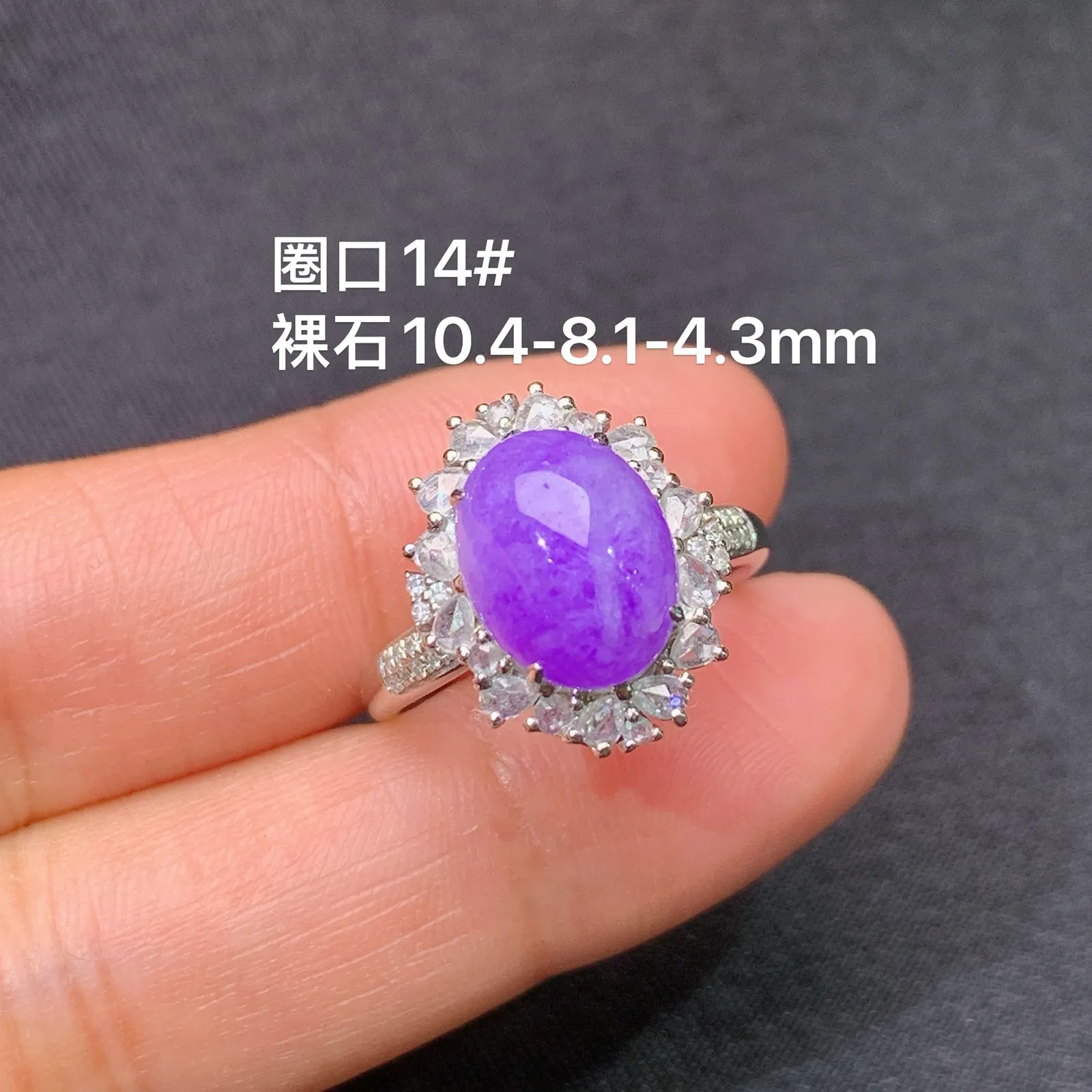 紫罗兰蛋面戒指，18k金镶嵌，温润细腻，颜色浓郁 尺寸14 裸石10.4*8.1*4.3
