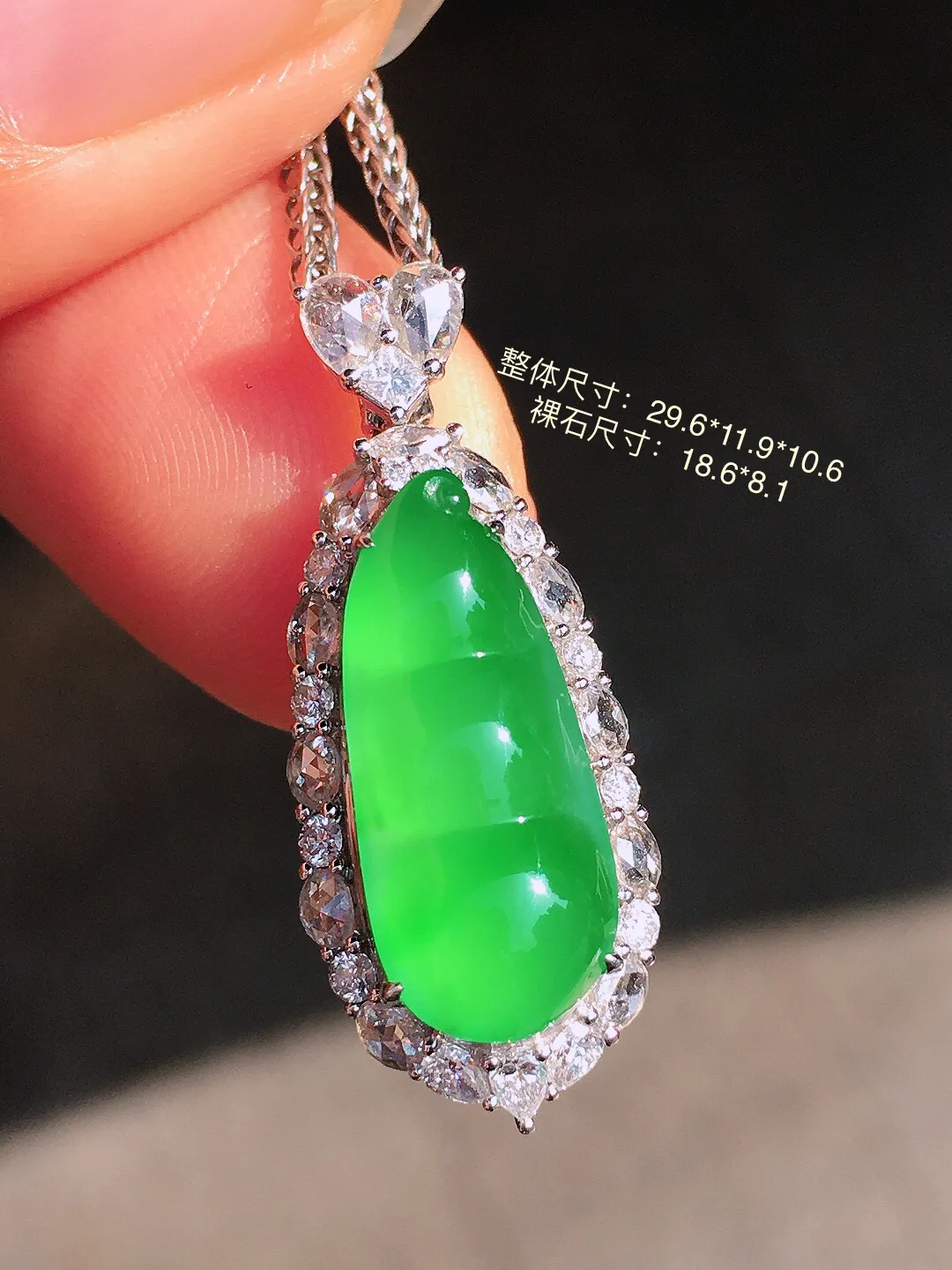 阳绿福豆吊坠，色泽均匀艳丽，玉质细腻，荧光感超
强，饱满圆润，尽显优雅气质，18k
金豪华镶嵌