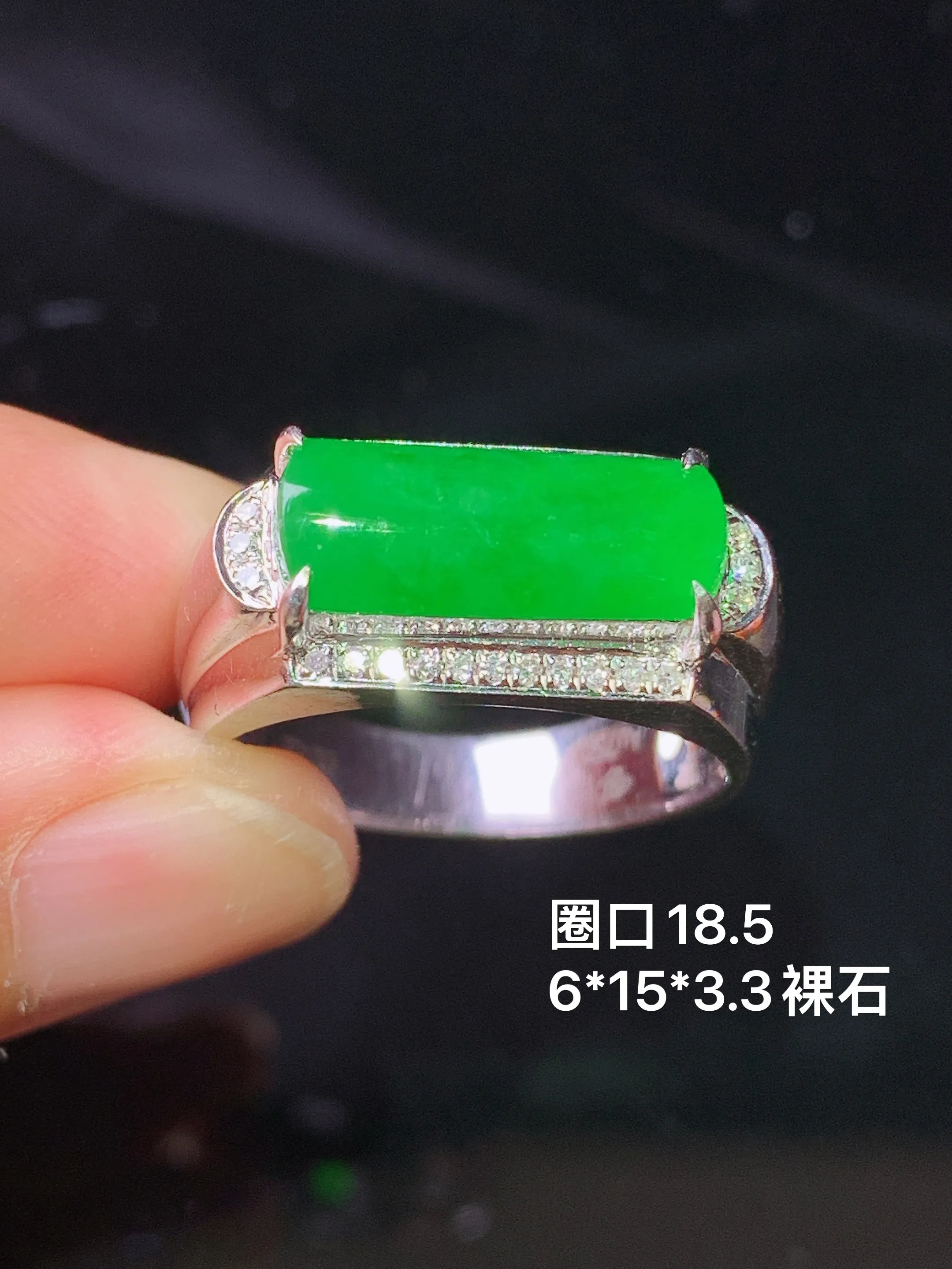 18k金钻镶嵌满绿玉柱戒指 玉质细腻 色泽清新艳丽 圈口18.5 裸石尺寸6*18*3.3