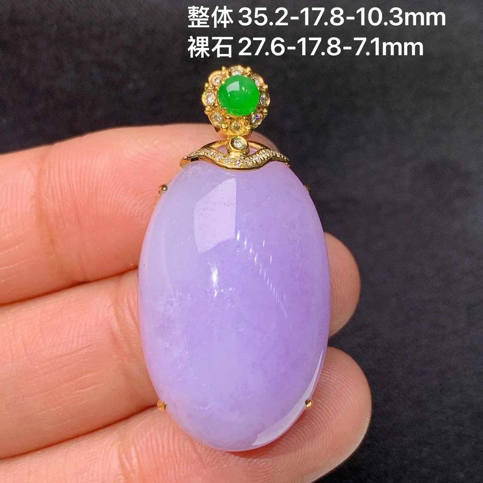 紫罗兰蛋面吊坠，18k金镶嵌，温润细腻，颜色鲜艳 尺寸35.2*17.8*10.3