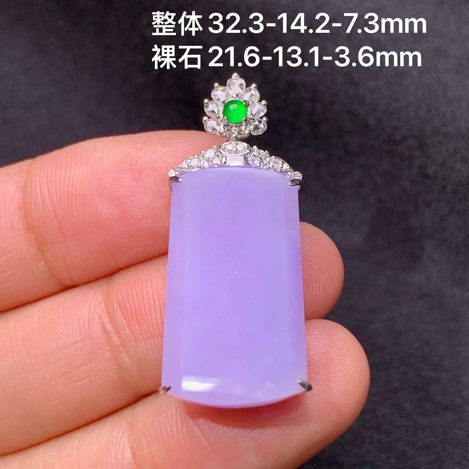 紫罗兰无事牌吊坠，18k金镶嵌，温润细腻，颜色浓郁 尺寸32.3*14.2*7.3