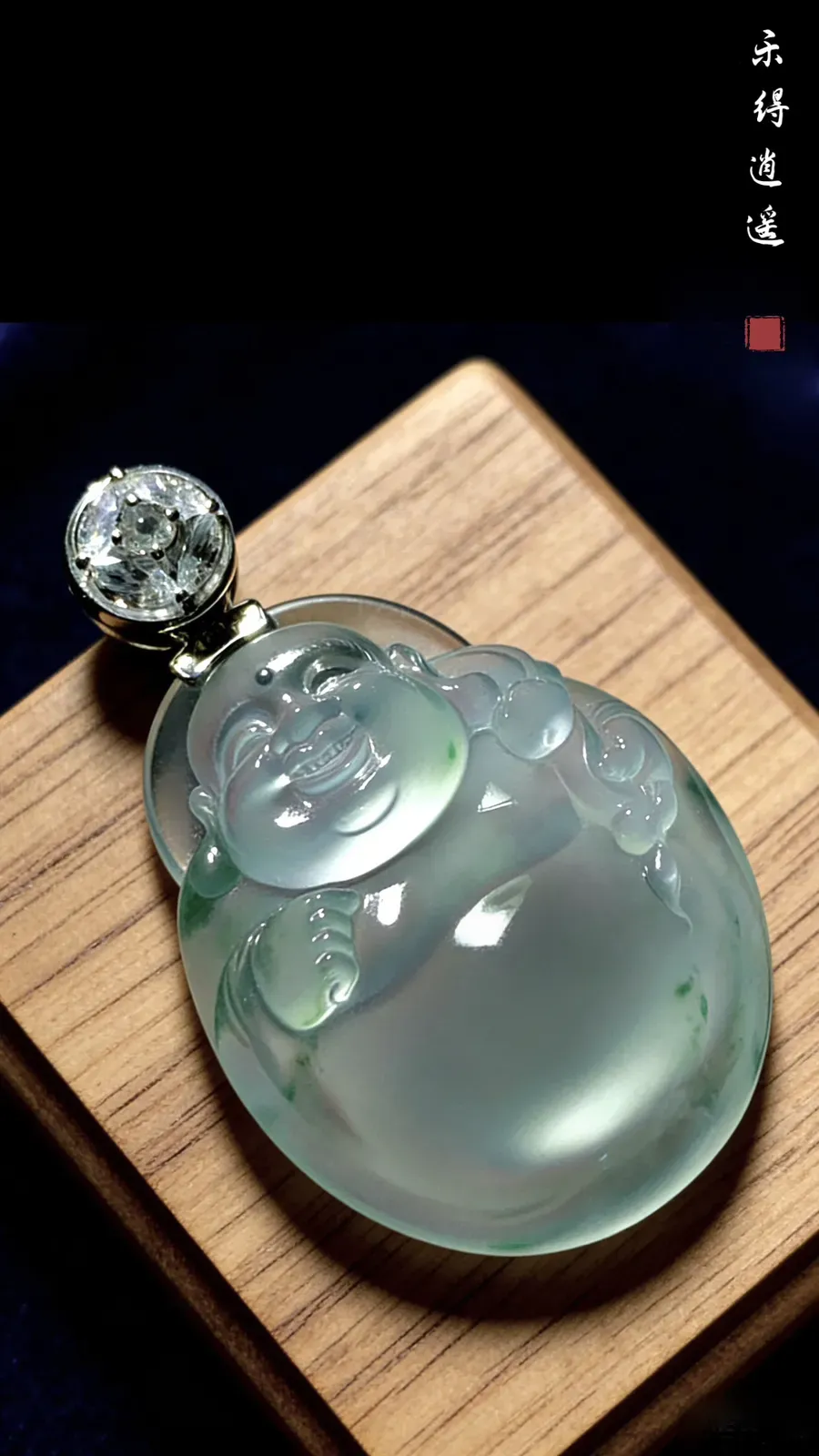 【如意逍遥佛】，欢喜弥勒佛。
裸石39.2-29.6-8.5mm，
18K金，南非钻，17.35g，