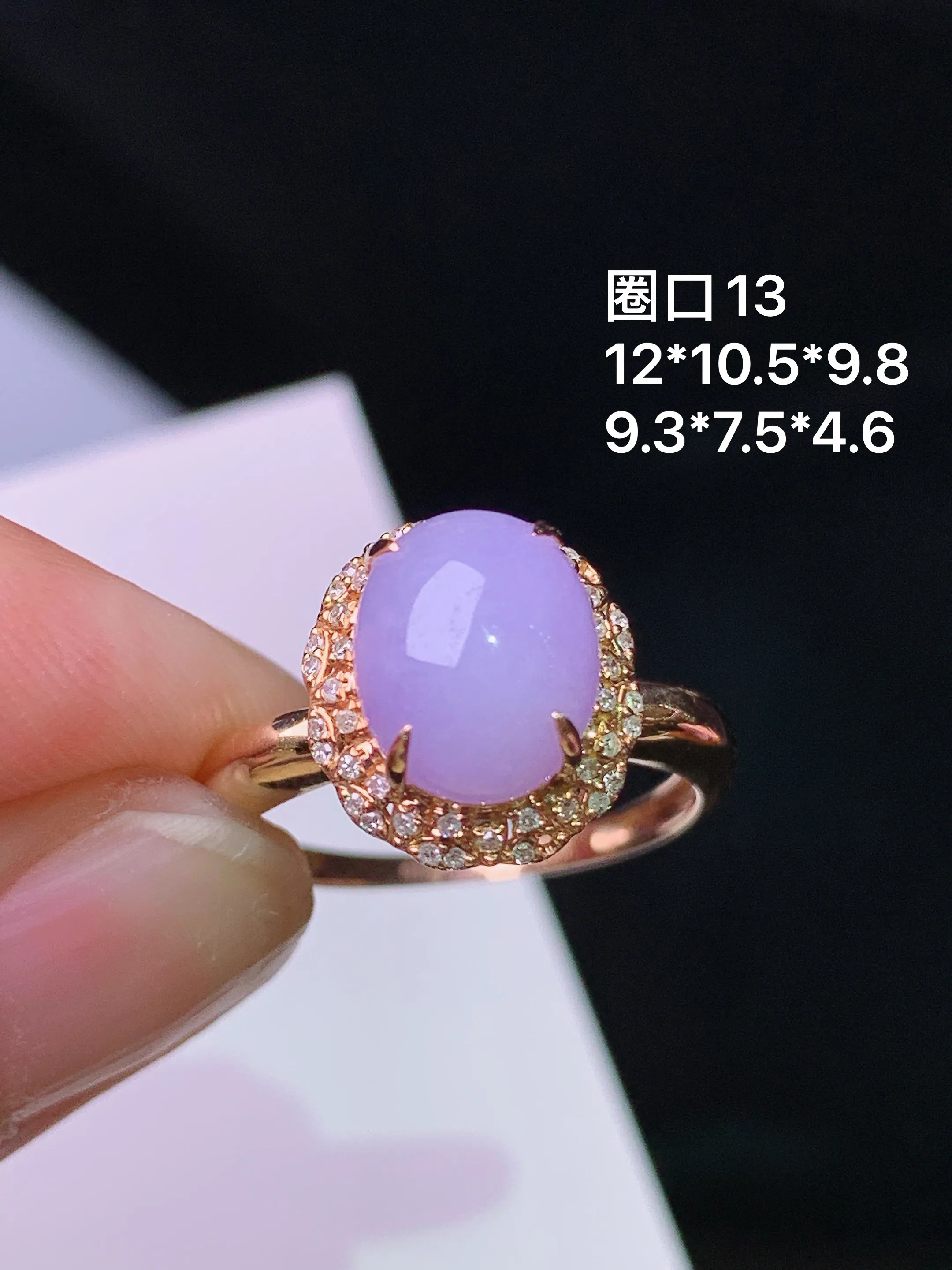 18k金钻镶嵌紫罗兰蛋面戒指 玉质细腻 色泽清新艳丽 圈口13 整体尺寸12*10.5*9.8