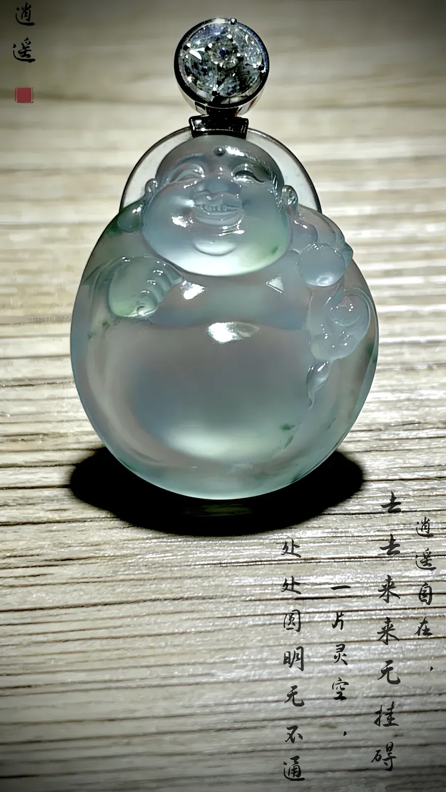 【如意逍遥佛】，欢喜弥勒佛。
裸石39.2-29.6-8.5mm，
18K金，南非钻，17.35g，