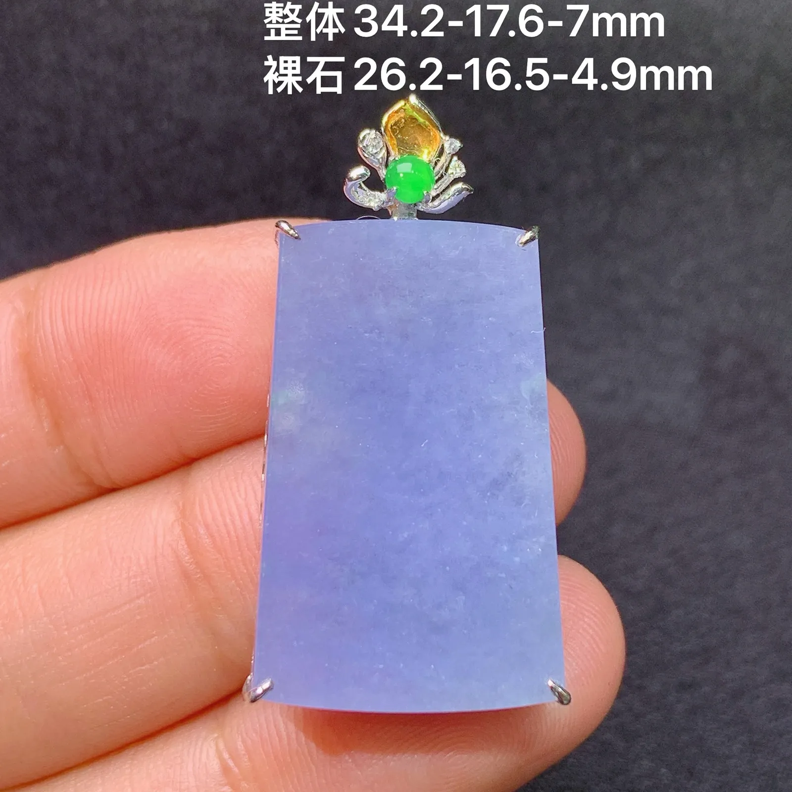 紫罗兰无事牌吊坠，18k金镶嵌，温润细腻，色泽浓郁 尺寸34.2*17.6*7