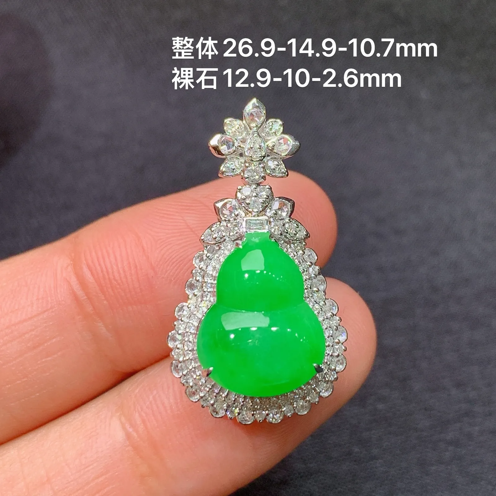 阳绿葫芦吊坠，18k金镶嵌，冰润色阳，玉质细腻，种水足，Kjx 尺寸26.9*14.9*10.7