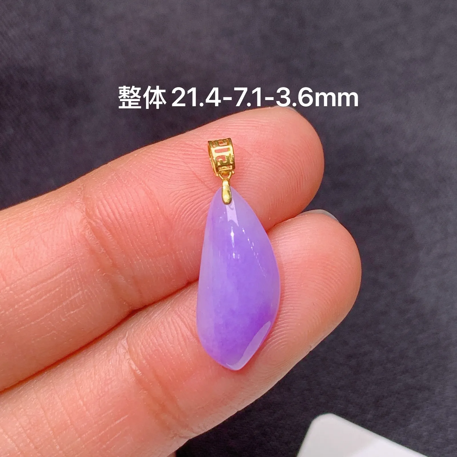 紫罗兰随形吊坠，18k金镶嵌，温润细腻，颜色浓郁 Ax 尺寸21.4*7.1*3.6