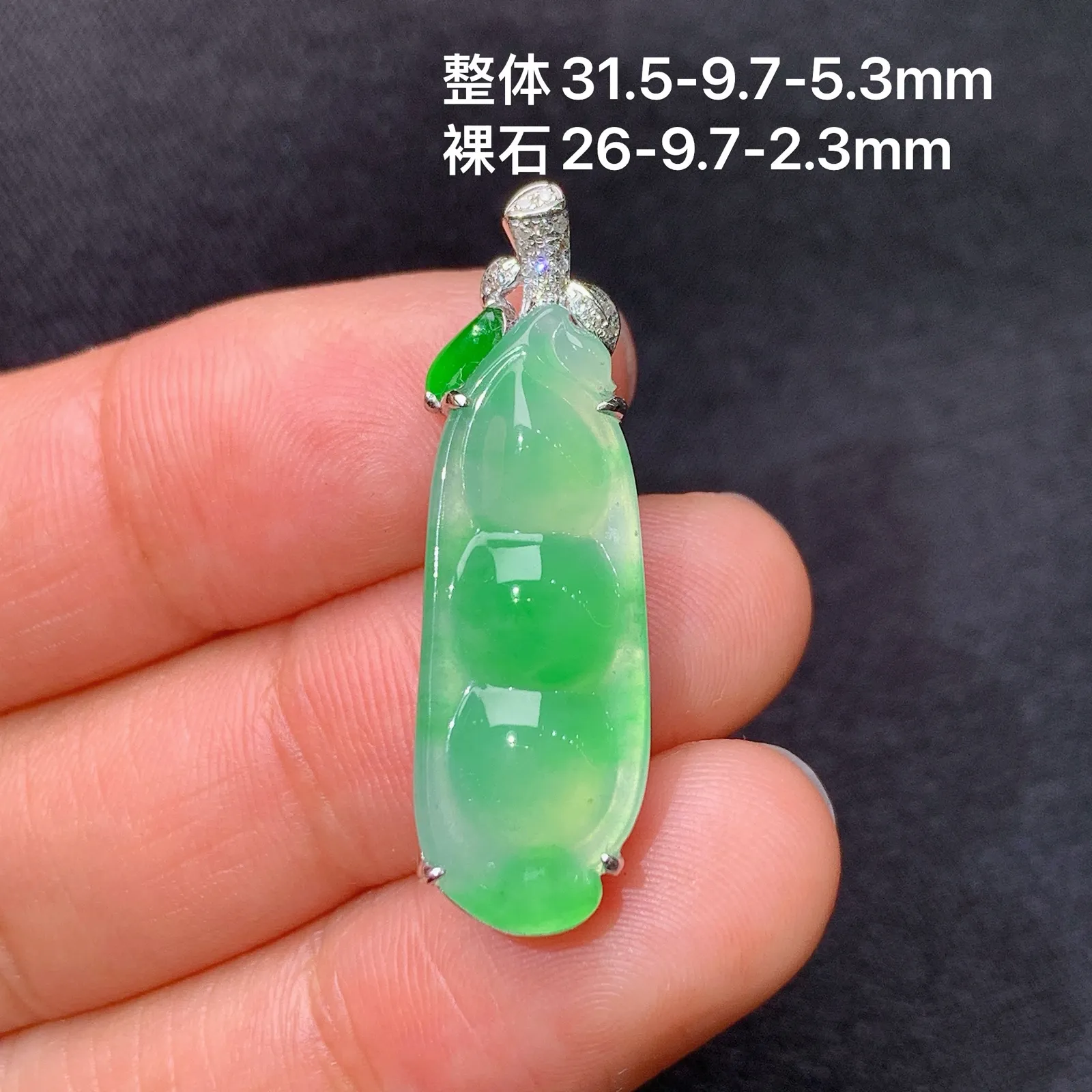 冰飘绿福豆吊坠，18k金镶嵌，冰润色阳，玉质细腻，种水足，Yt 尺寸31.5*9.7*5.3