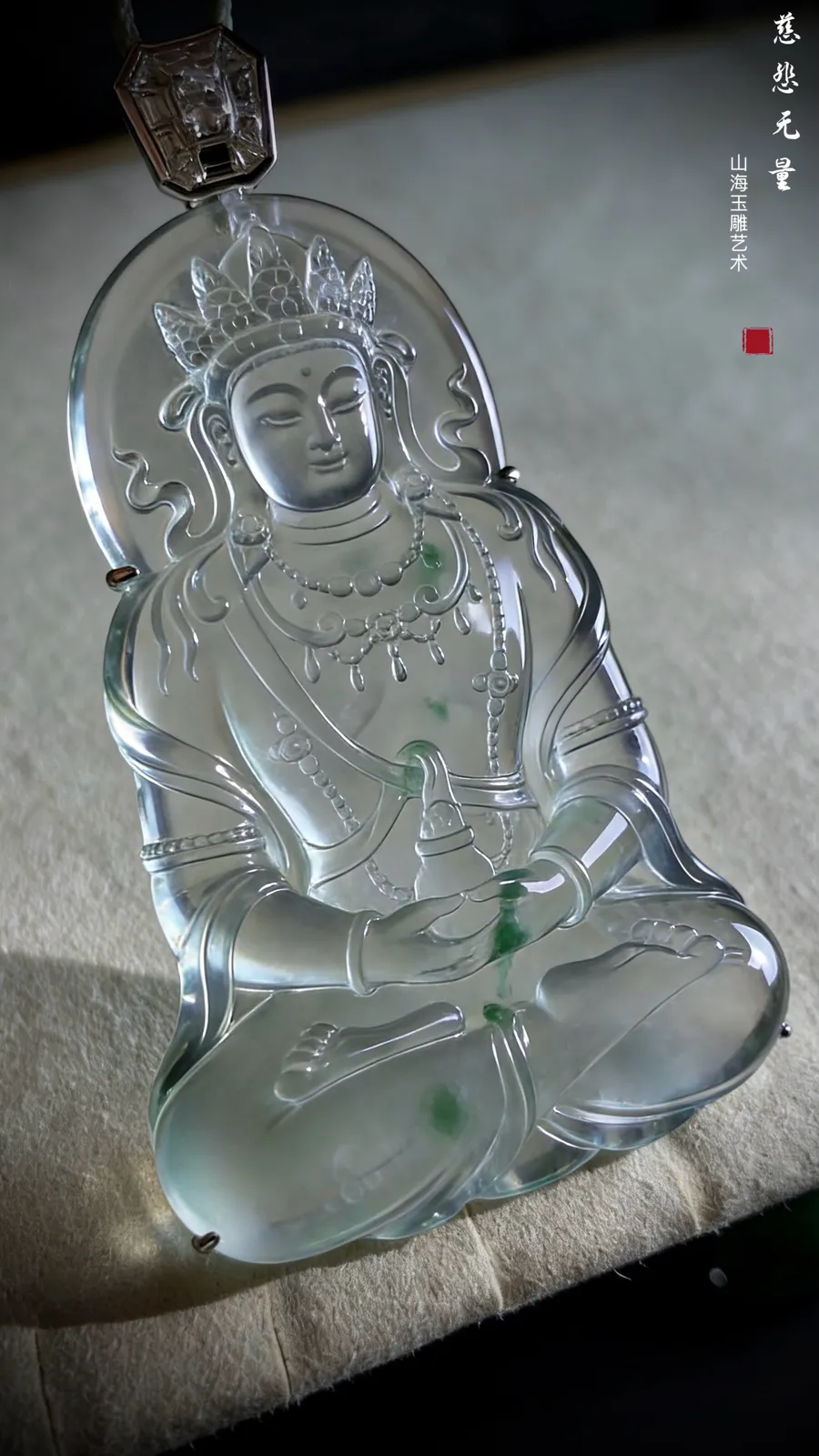 【慈悲无量】。
翡翠度母菩萨，莹润冰透，飘花藏禅意，
法相端庄，眉眼含慈，静坐似纳天地清宁。藏玉之灵