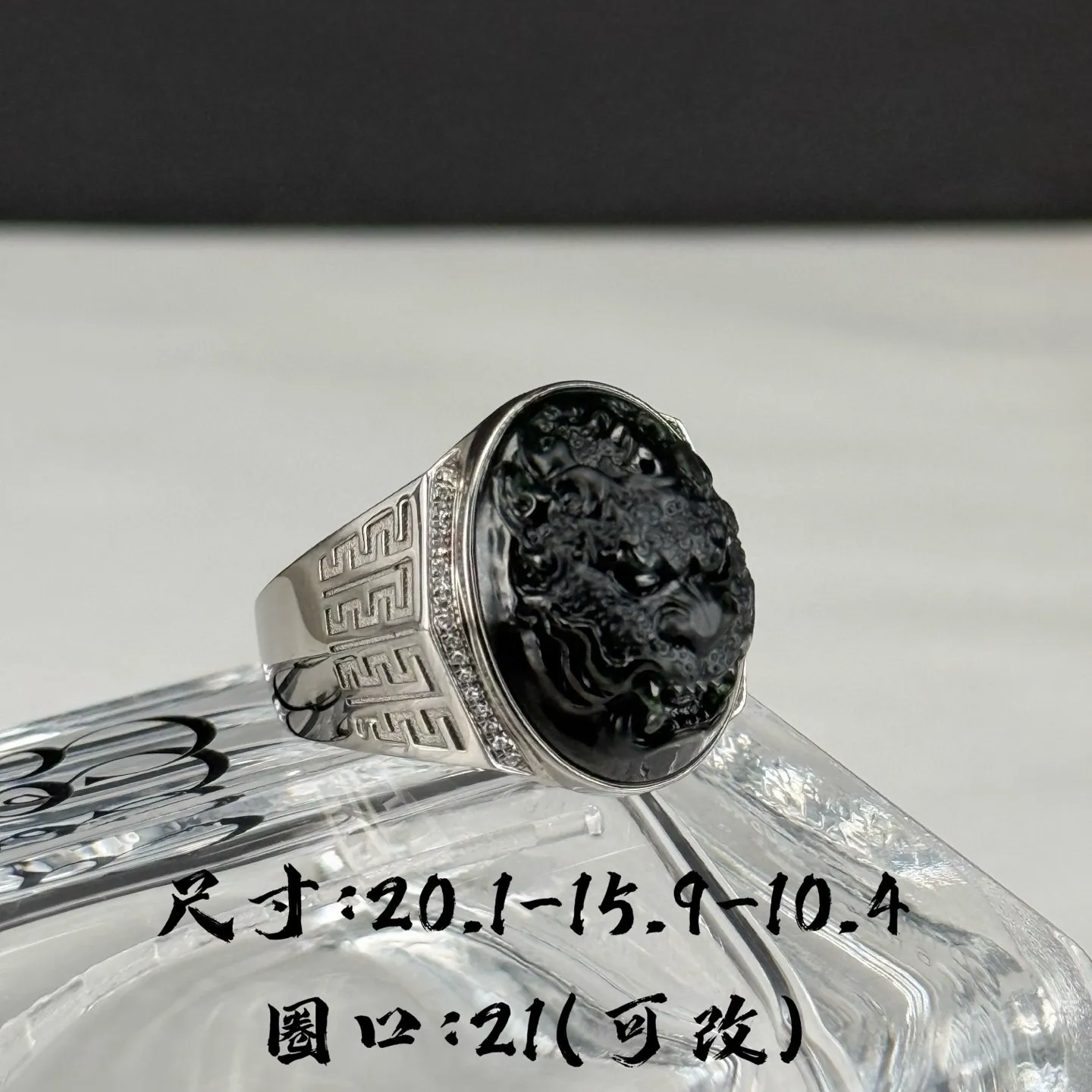 精品18k墨翠龙头男戒 种好色正 黑度极好 打灯通透 油性十足 尺寸20.1