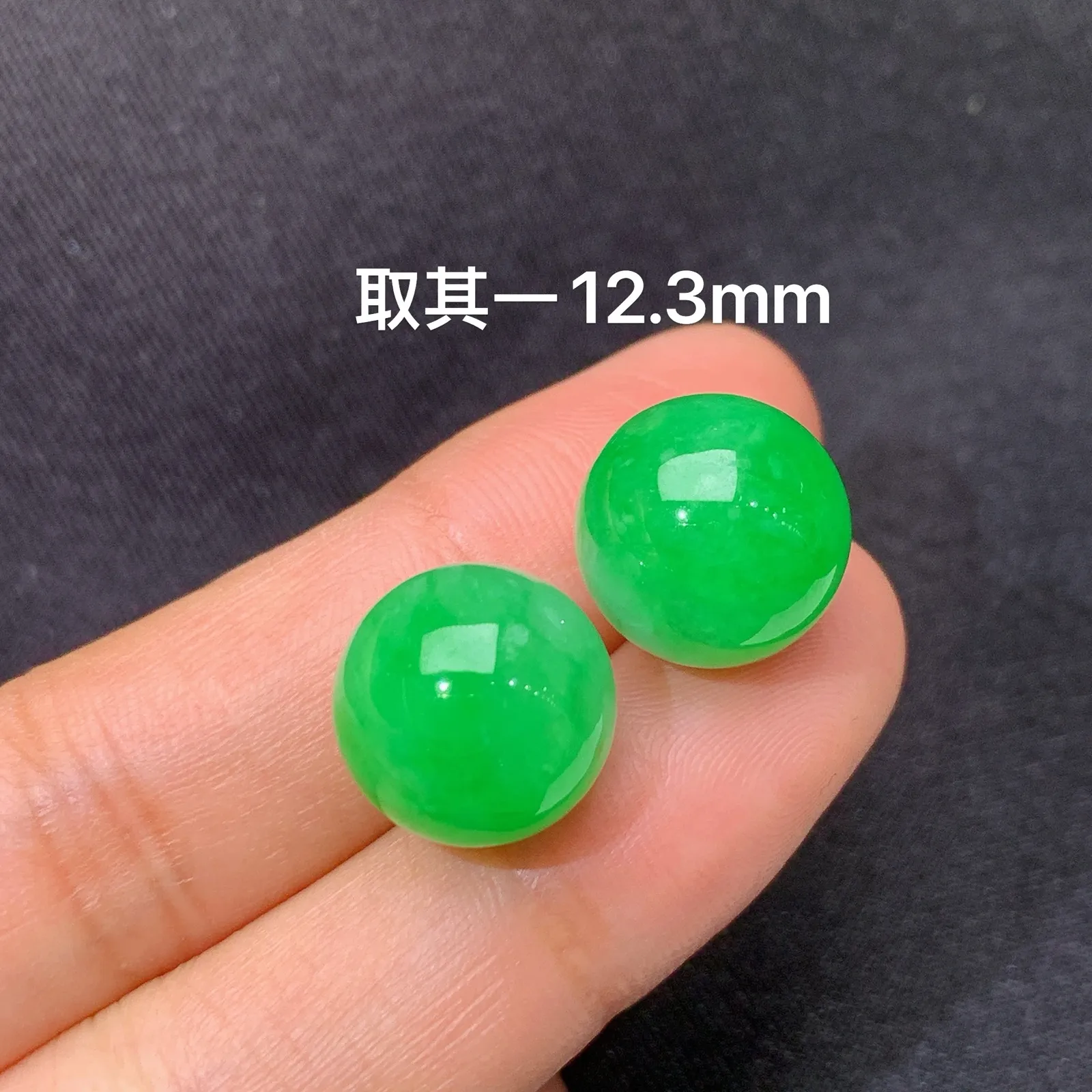 飘绿圆珠一对，镶嵌佳品，冰润细腻，色阳，种水足 Be 直径12.3