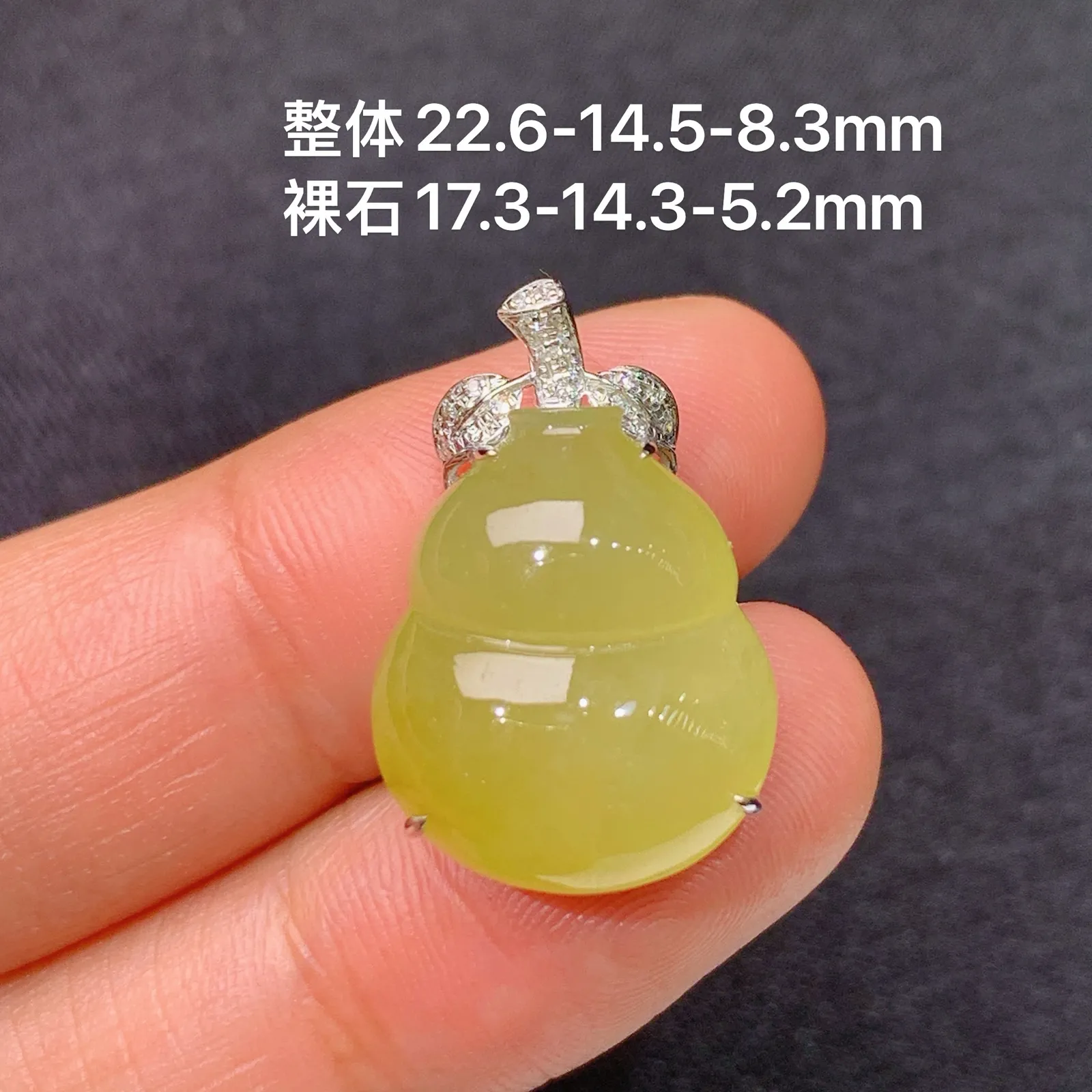 黄翡葫芦吊坠，18k金镶嵌，色泽鲜艳，水色超佳，Ym2 尺寸22.6*14.5*8.3