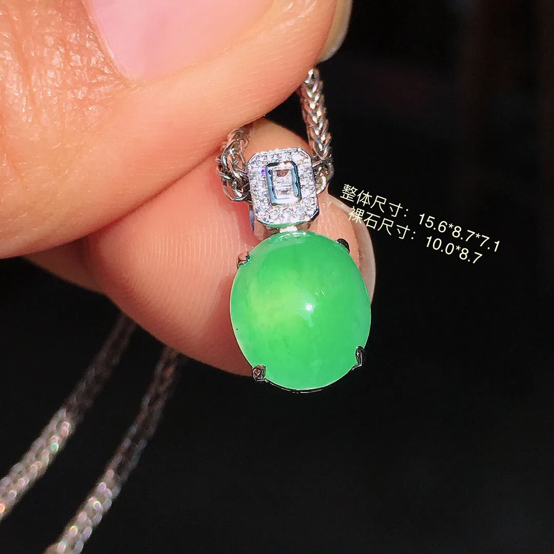 阳绿蛋面吊坠，色泽均匀艳丽，玉质细腻，荧光感超
强，饱满圆润，尽显优雅气质，18k
金豪华镶嵌