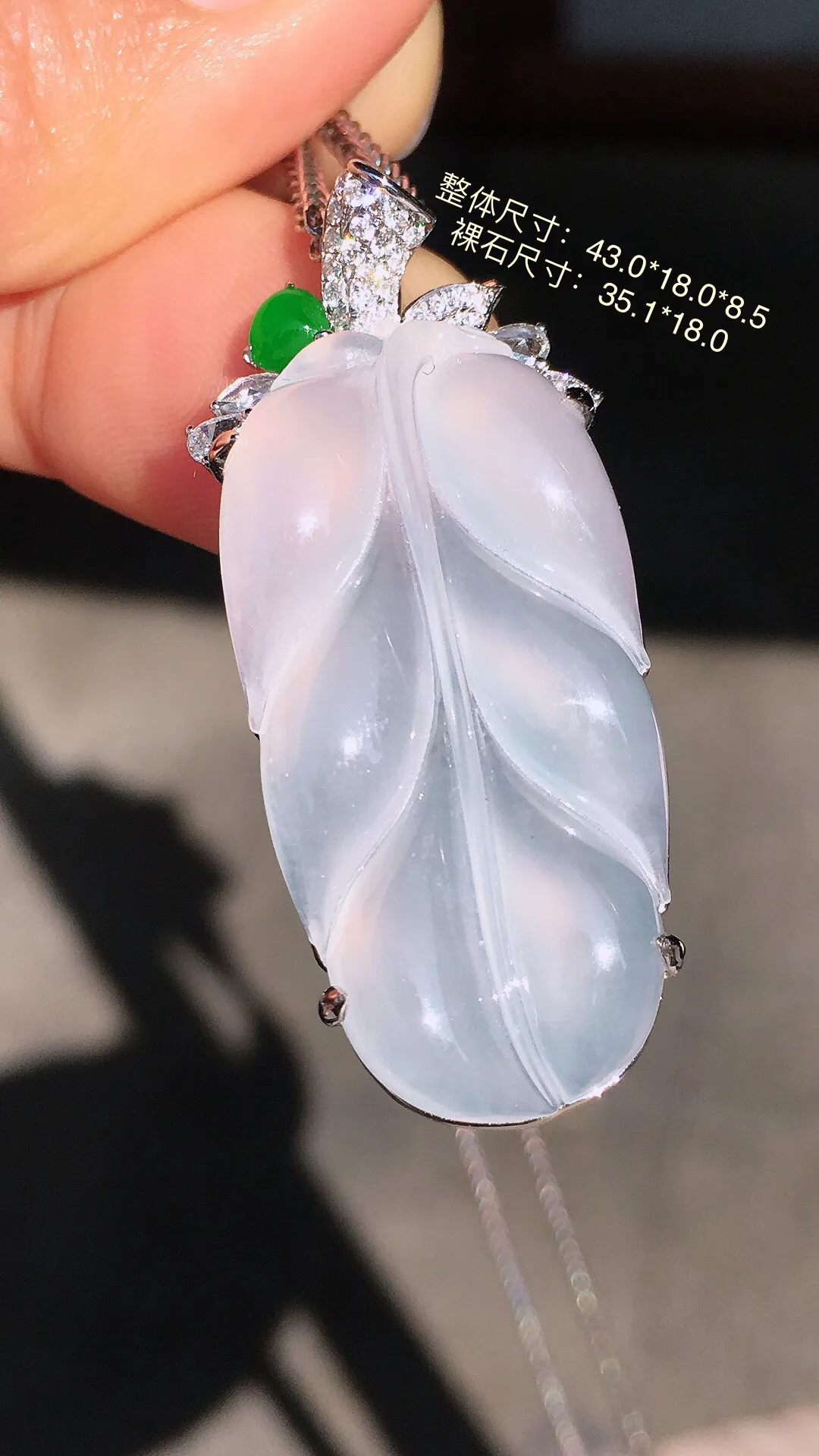 冰种玉叶吊坠，玉质细腻，荧光感超
强，饱满圆润，尽显优雅气质，18k
金豪华镶嵌
