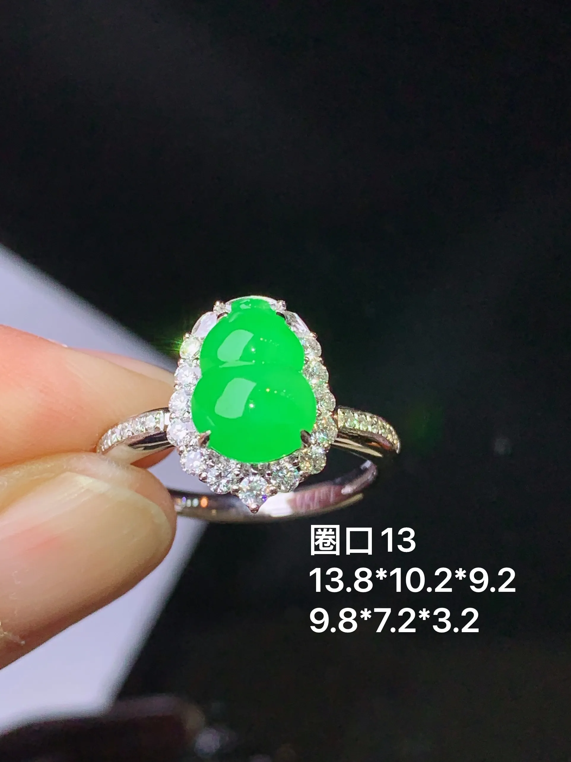18k金钻镶嵌翠绿葫芦戒指 玉质细腻 色泽艳丽清新 圈口13 整体尺寸13.8*10.2*9.2