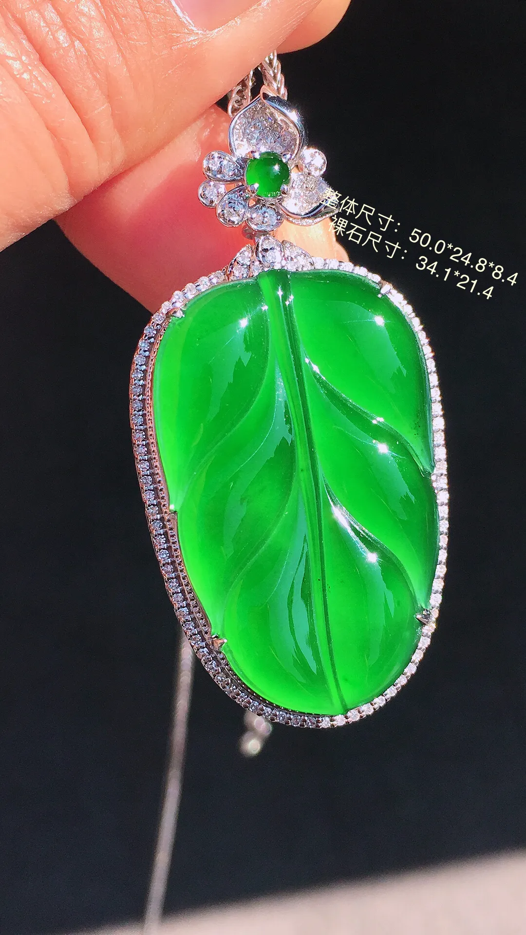 阳绿玉叶吊坠，色泽均匀艳丽，玉质细腻，荧光感超
强，饱满圆润，尽显优雅气质，18k
金豪华镶嵌