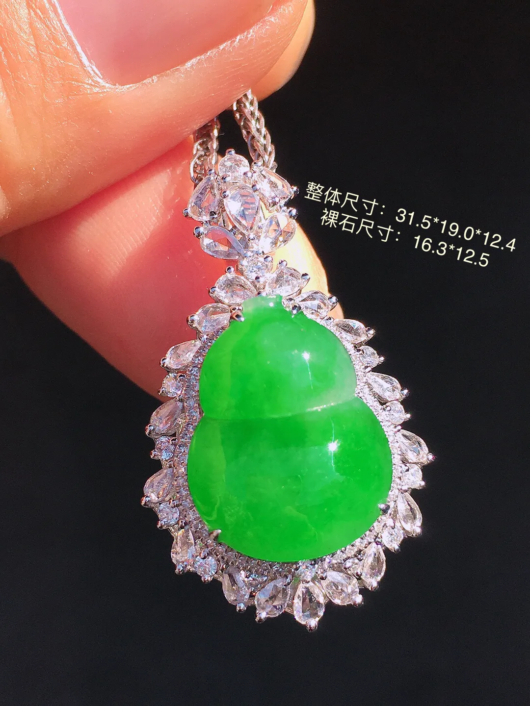 阳绿葫芦吊坠，色泽均匀艳丽，玉质细腻，荧光感超
强，饱满圆润，尽显优雅气质，18k
金豪华镶嵌