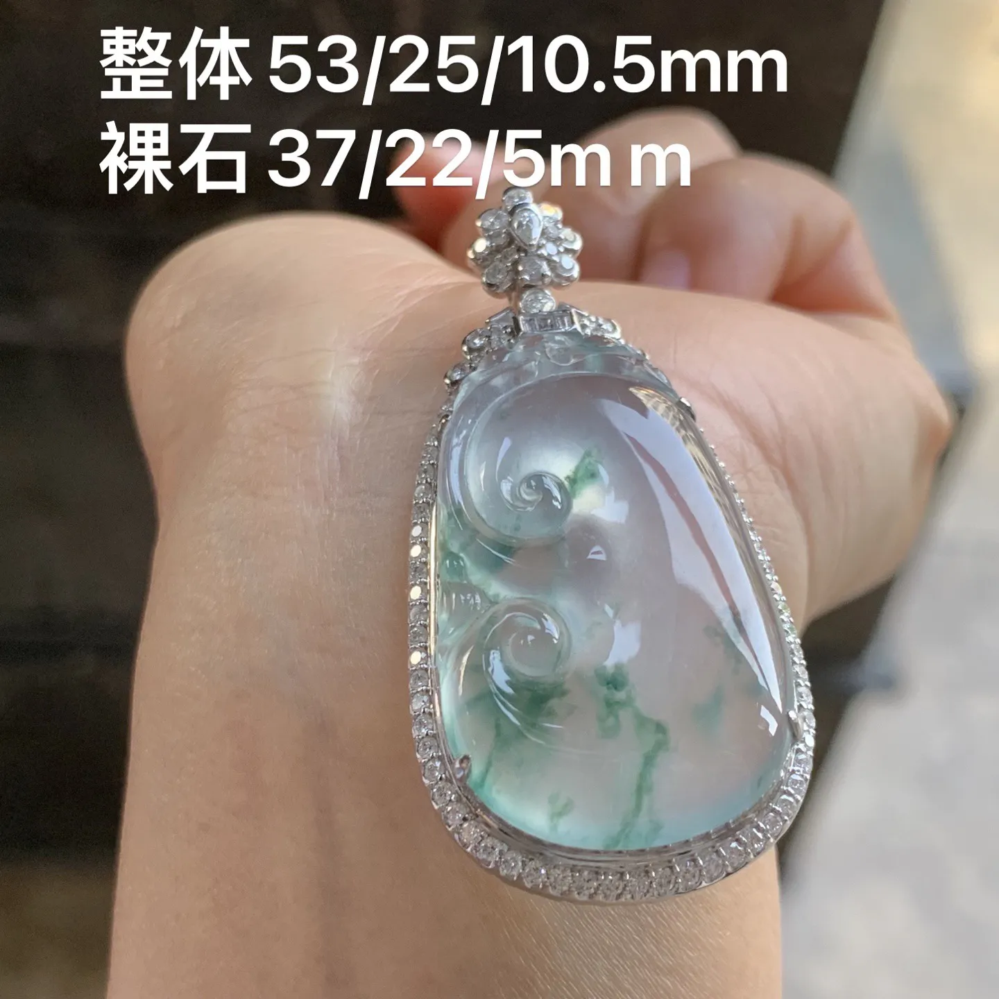 冰种飘花如意 冰透莹润 18K金镶嵌