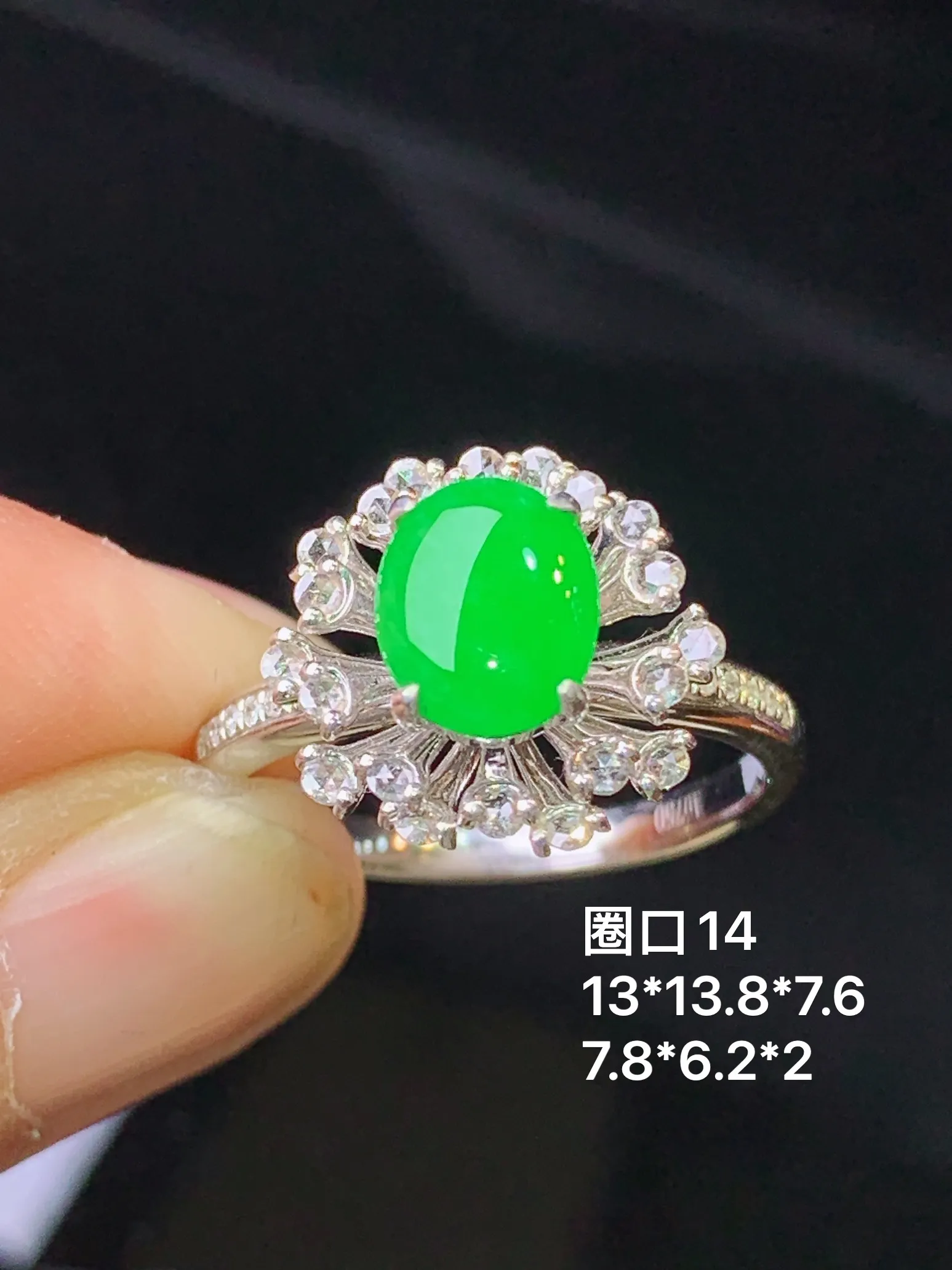 18k金钻镶嵌满绿蛋面戒指 玉质细腻 色泽艳丽清新 圈口14 整体尺寸13*13.8*7.6
