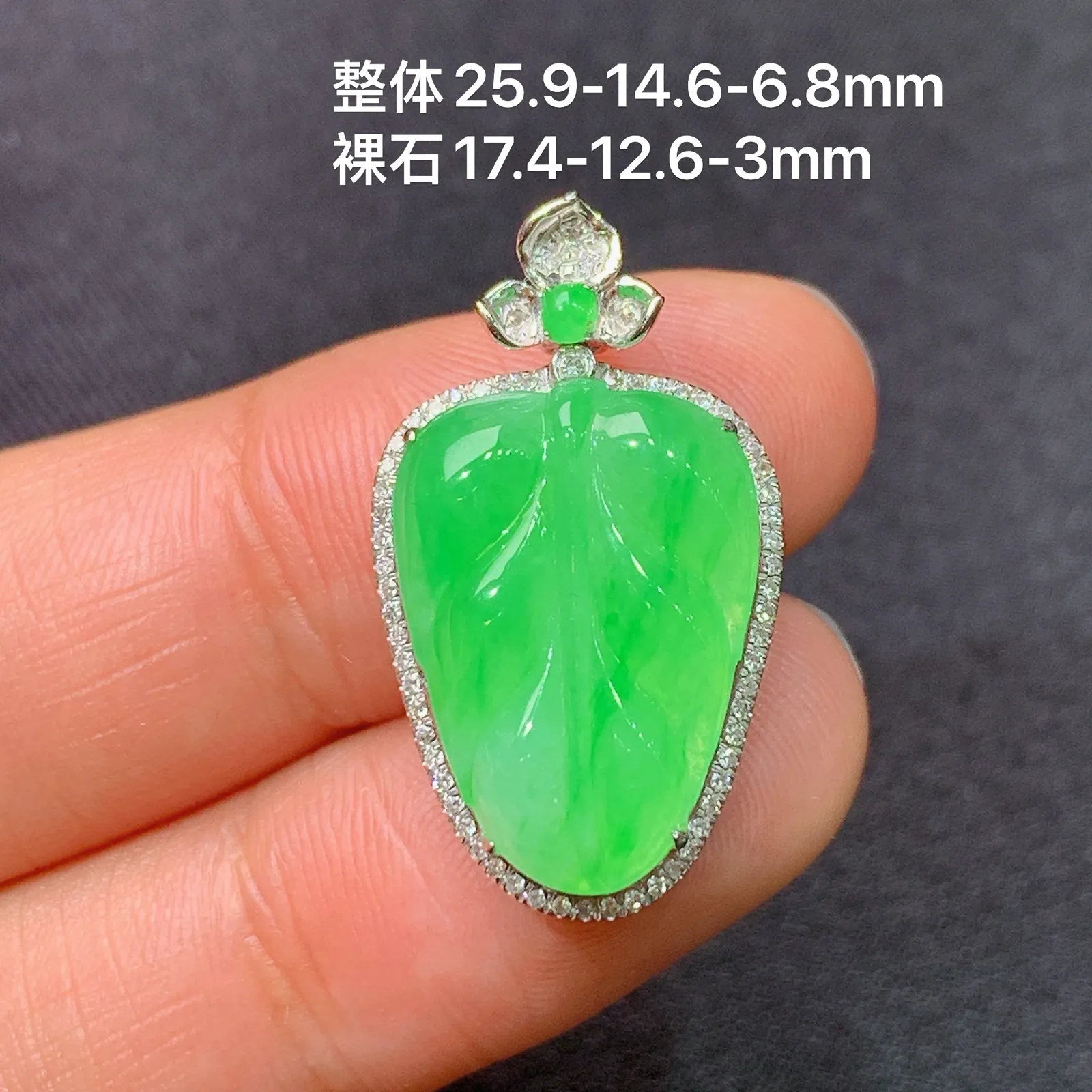 冰阳绿树叶吊坠，18k金镶嵌，冰润色阳，玉质细腻，种水足，Gs 尺寸25.9*14.6*6.8