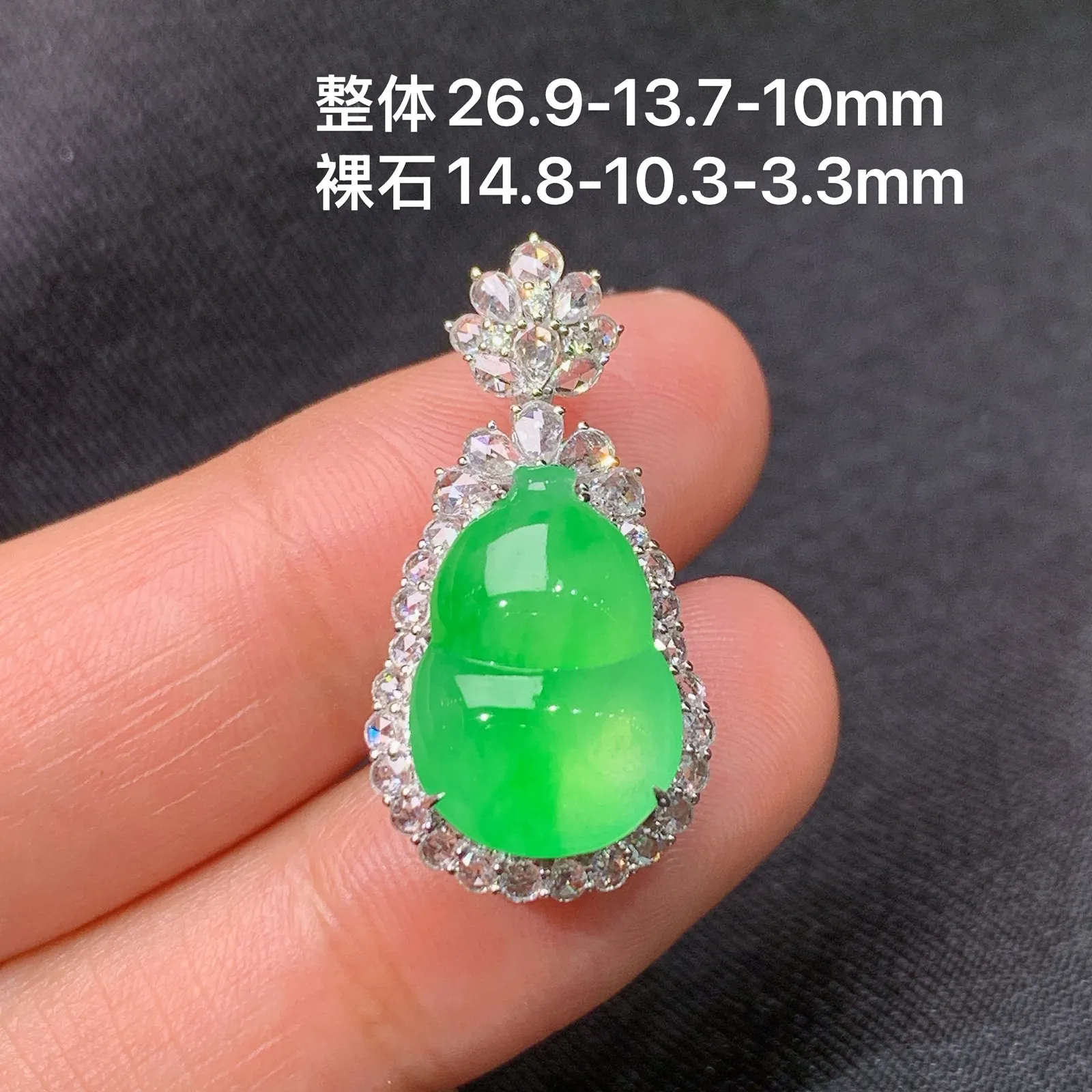 冰阳绿葫芦吊坠，18k金镶嵌，冰润色阳，玉质细腻，种水足，Tl 尺寸26.9*13.7*10