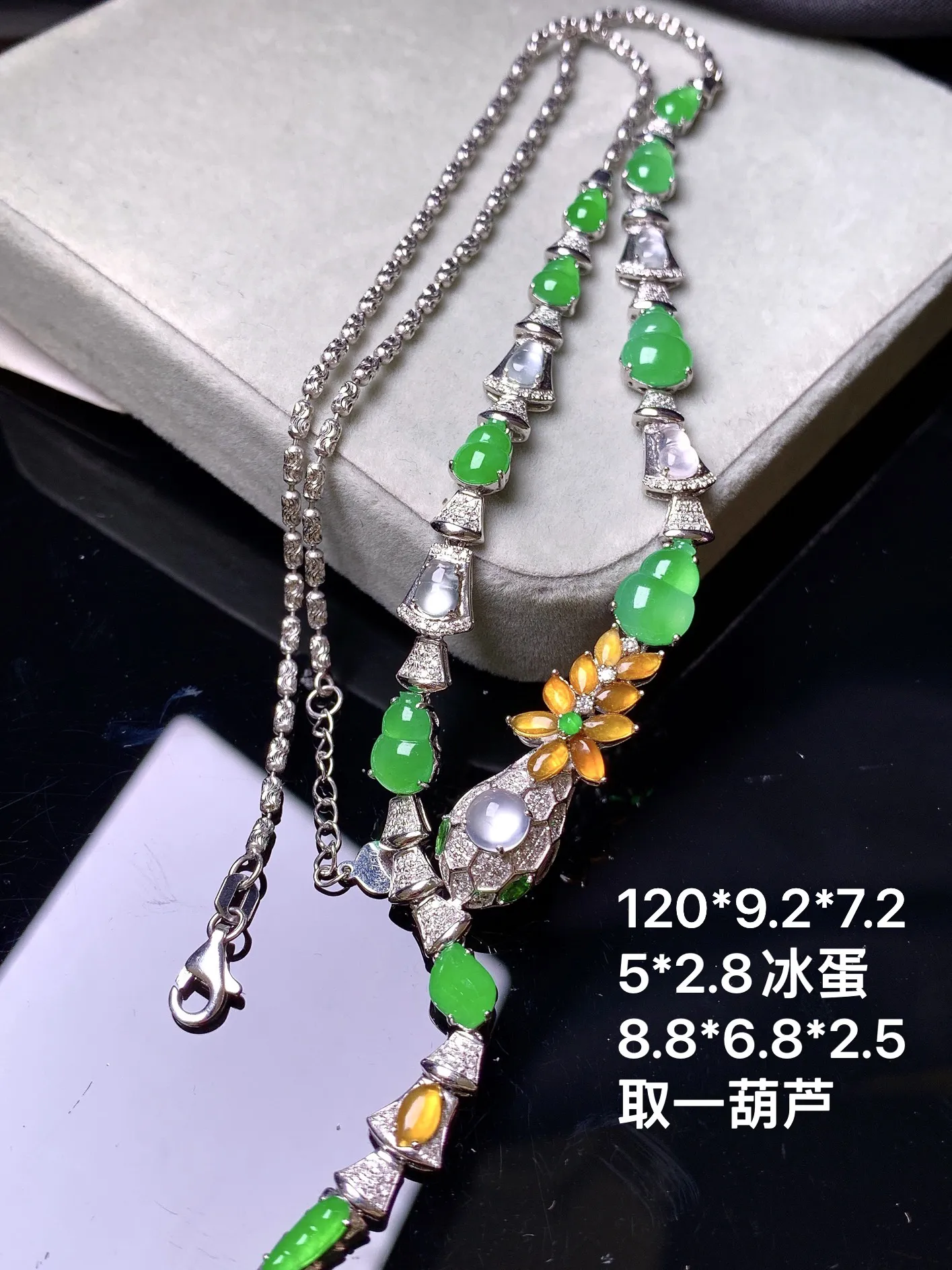 18k金钻镶嵌多宝蛇形项链 玉质细腻 色泽艳丽清新 整体尺寸120*9.2*7.2