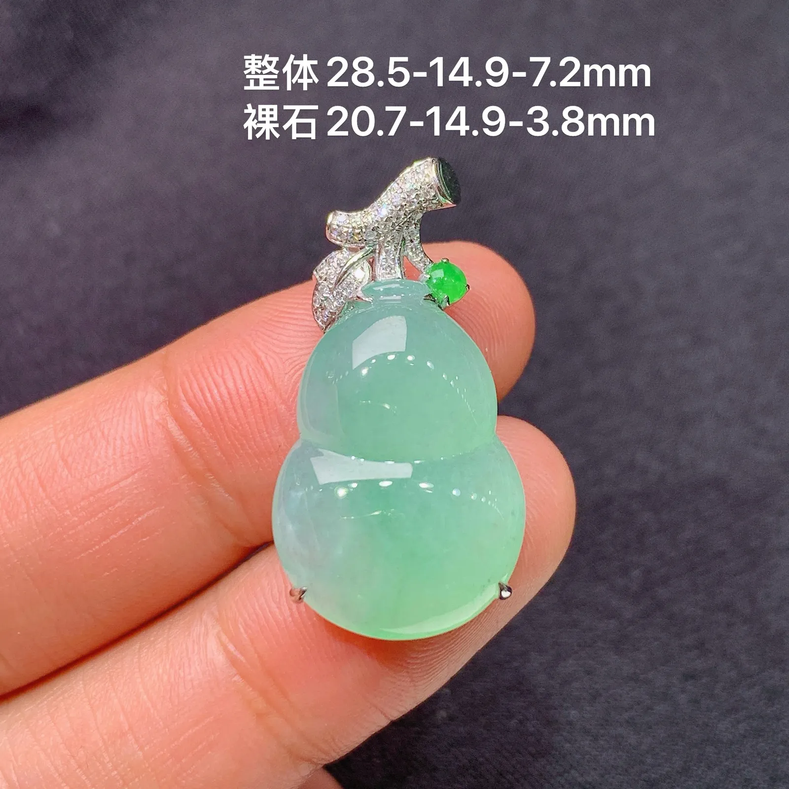 果绿葫芦吊坠，18k金镶嵌，冰润饱满，玉质细腻，种水足，Fc 尺寸28.5*14.9*7.2