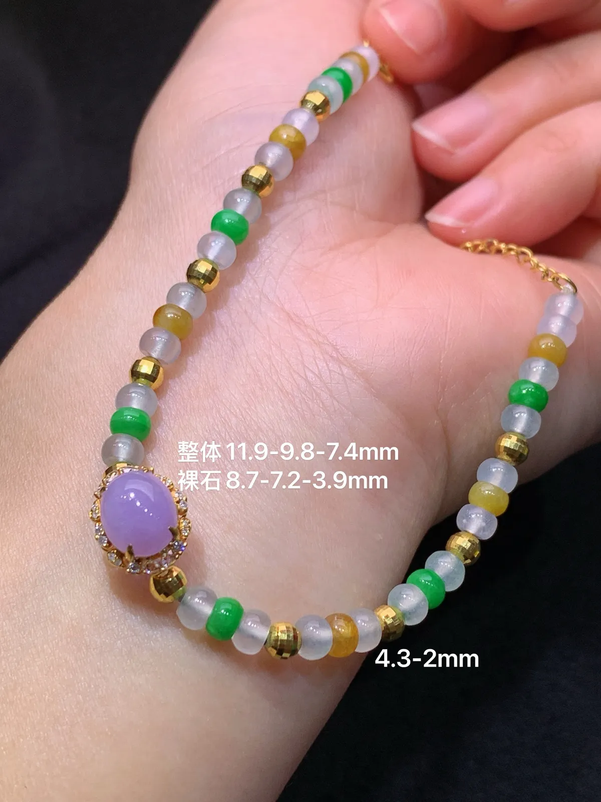 冰种多彩算盘珠手链，18k金配饰，冰润鲜艳，种水足，Fj 尺寸11.9*9.8*7.4
