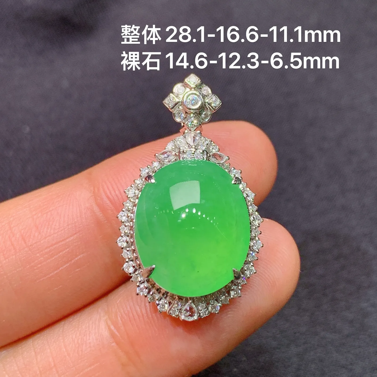 冰种甜绿蛋面吊坠，18k金镶嵌，冰润色阳，玉质细腻，种水足，Fj 尺寸28.1*16.6*11.1