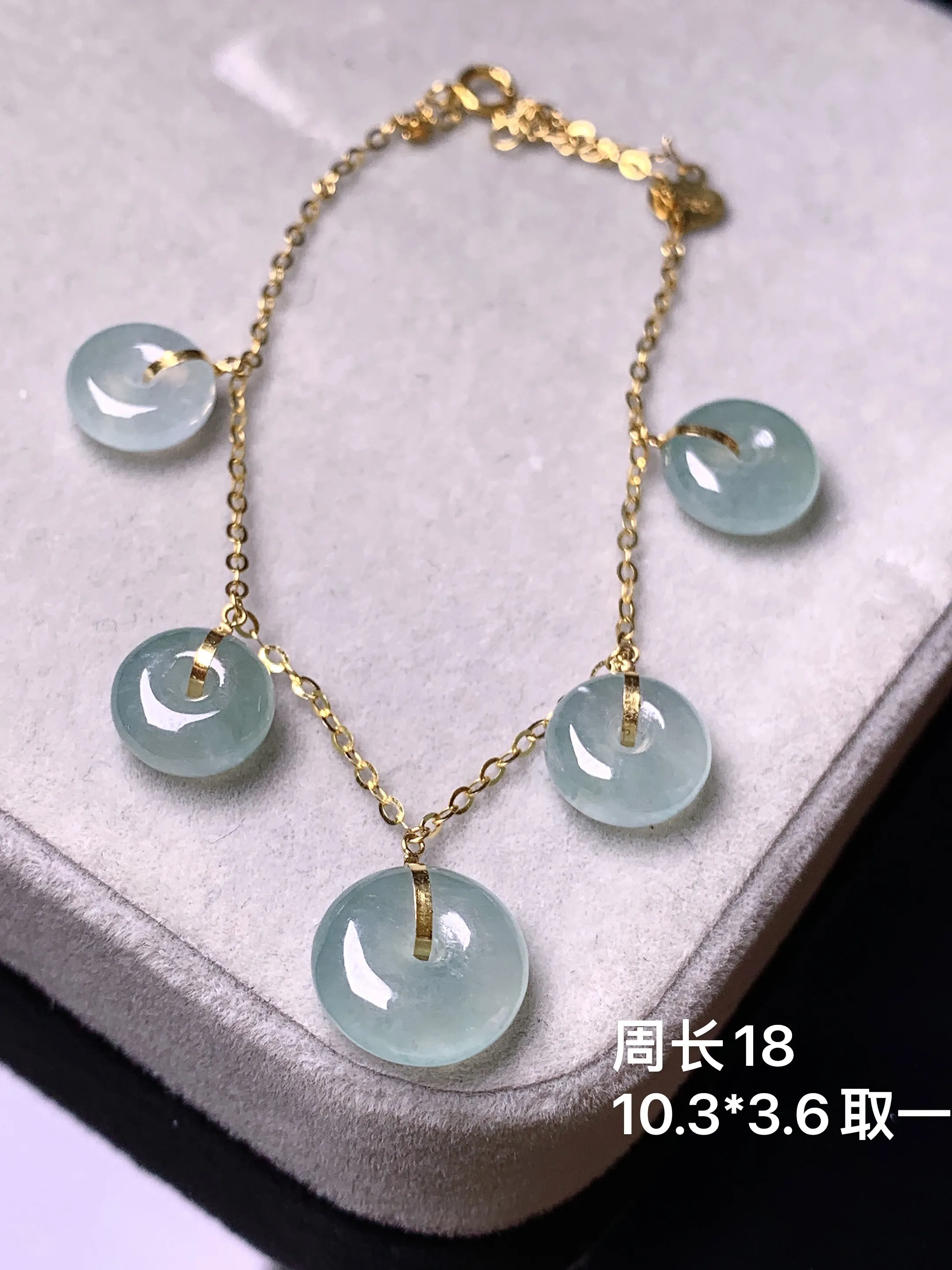 18k金镶嵌冰种平安扣手链 玉质细腻 色泽艳丽清新 整体尺寸10.3*3.6