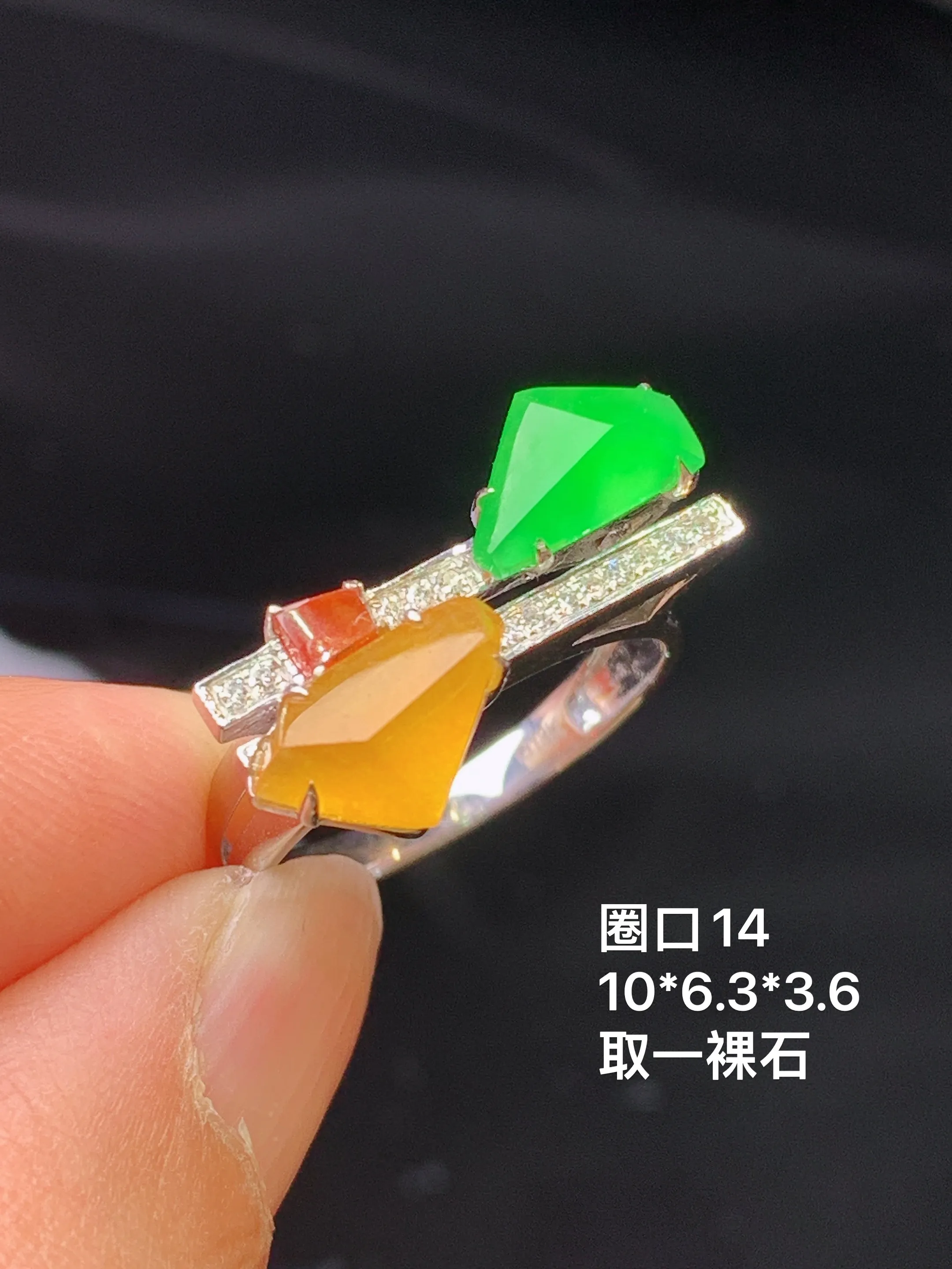 18k金钻镶嵌黄绿随形戒指 玉质细腻 色泽艳丽清新 圈口14 整体尺寸10*6.3*3.6