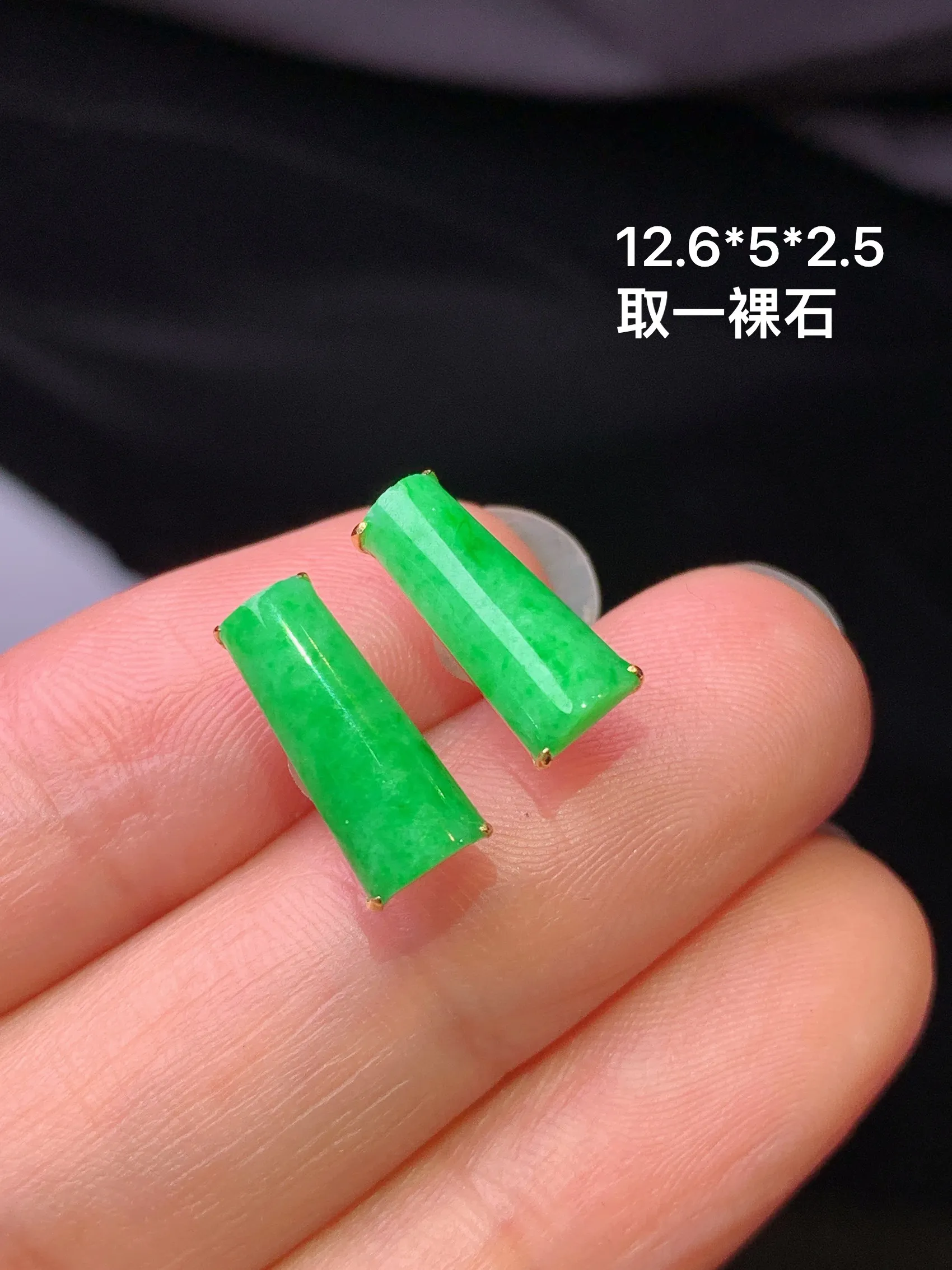 18k金镶嵌翠绿玉柱耳钉 玉质细腻 色泽艳丽清新 裸石尺寸12.6*5*2.5