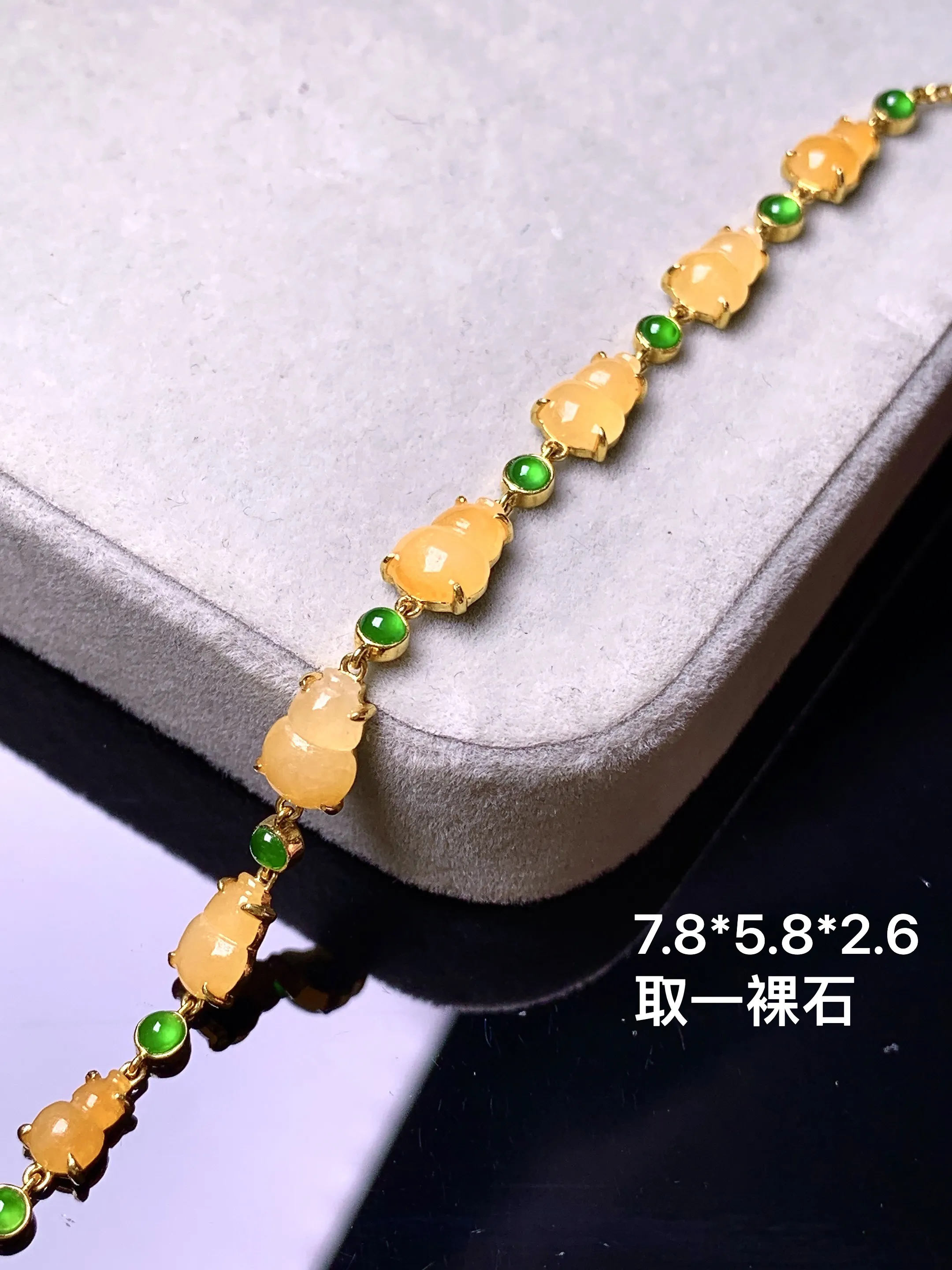 18k金镶嵌黄翡葫芦手链 玉质细腻 色泽艳丽清新 整体尺寸7.8*5.8*2.6