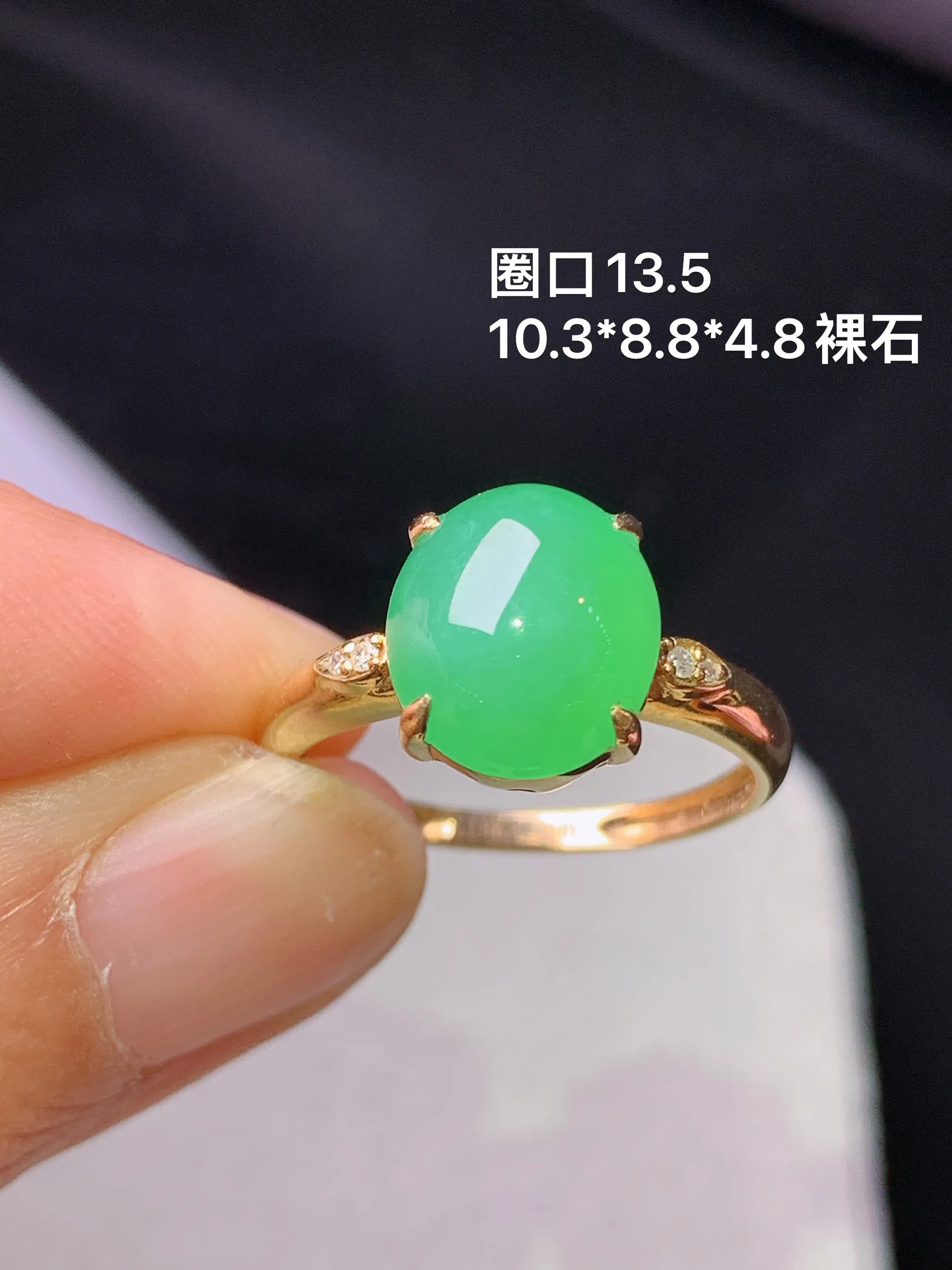 18k金镶嵌翠绿蛋面戒指 玉质细腻 色泽艳丽清新 圈口13.5 裸石尺寸10.3*8.8*4.8