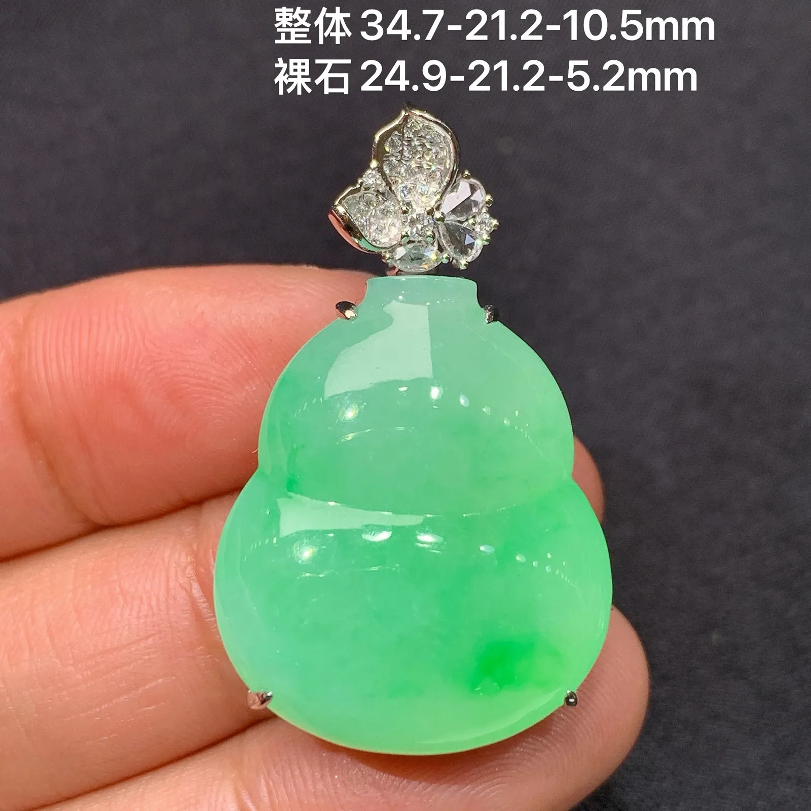 果绿葫芦吊坠，18k金镶嵌，冰润色阳，玉质细腻，种水足，Xj 尺寸34.7*21.2*10.5