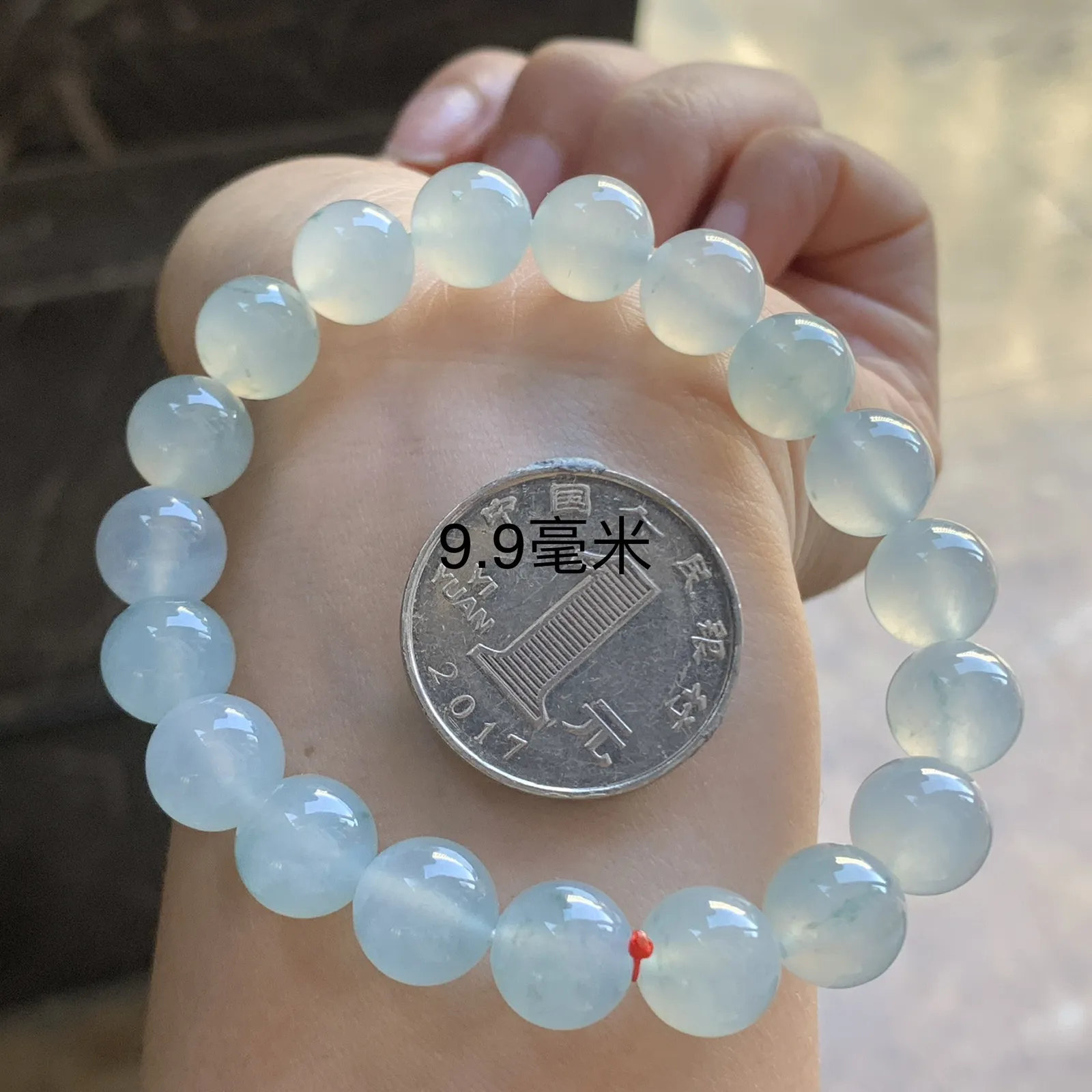 冰种手串^_^清新冰透 尺寸9.9毫米