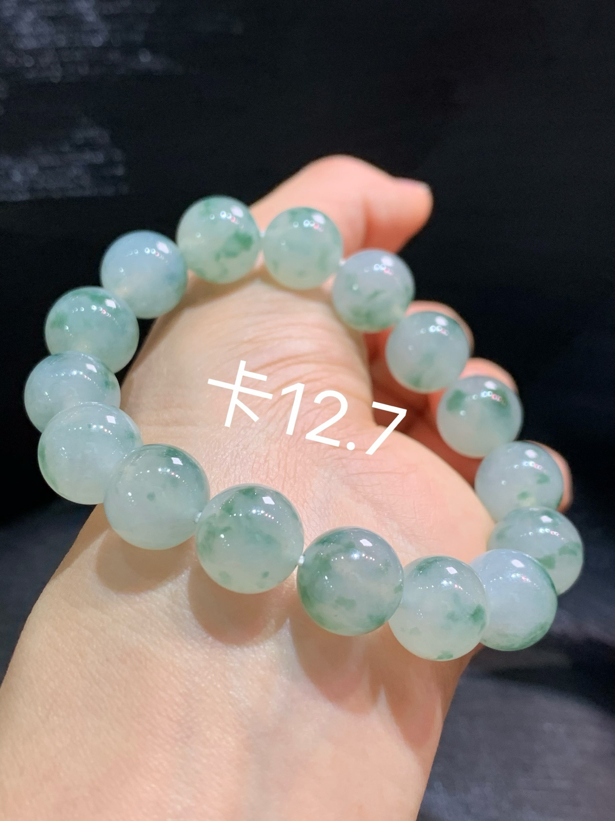 冰飘花手串，上手大气~