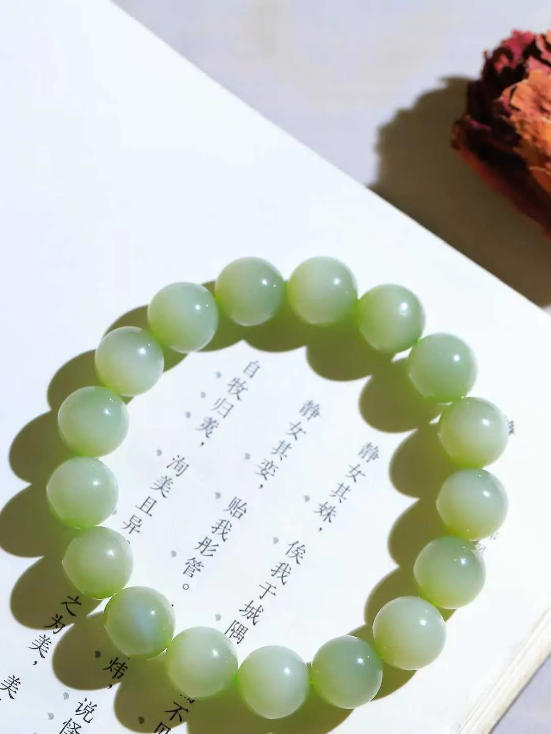 【珠圆玉润.手串】

精品️和田玉碧玉猫眼珠圆玉润手串 玉质温润细腻  整串打磨圆润，佩戴舒适。珠珠落玉盘，间关莺语花底滑，一生美好时光，无论身在何处，都有它相伴相守。事事顺遂，幸福美满，吉祥如意。重45克 尺寸取一12mm  FDA-22101233