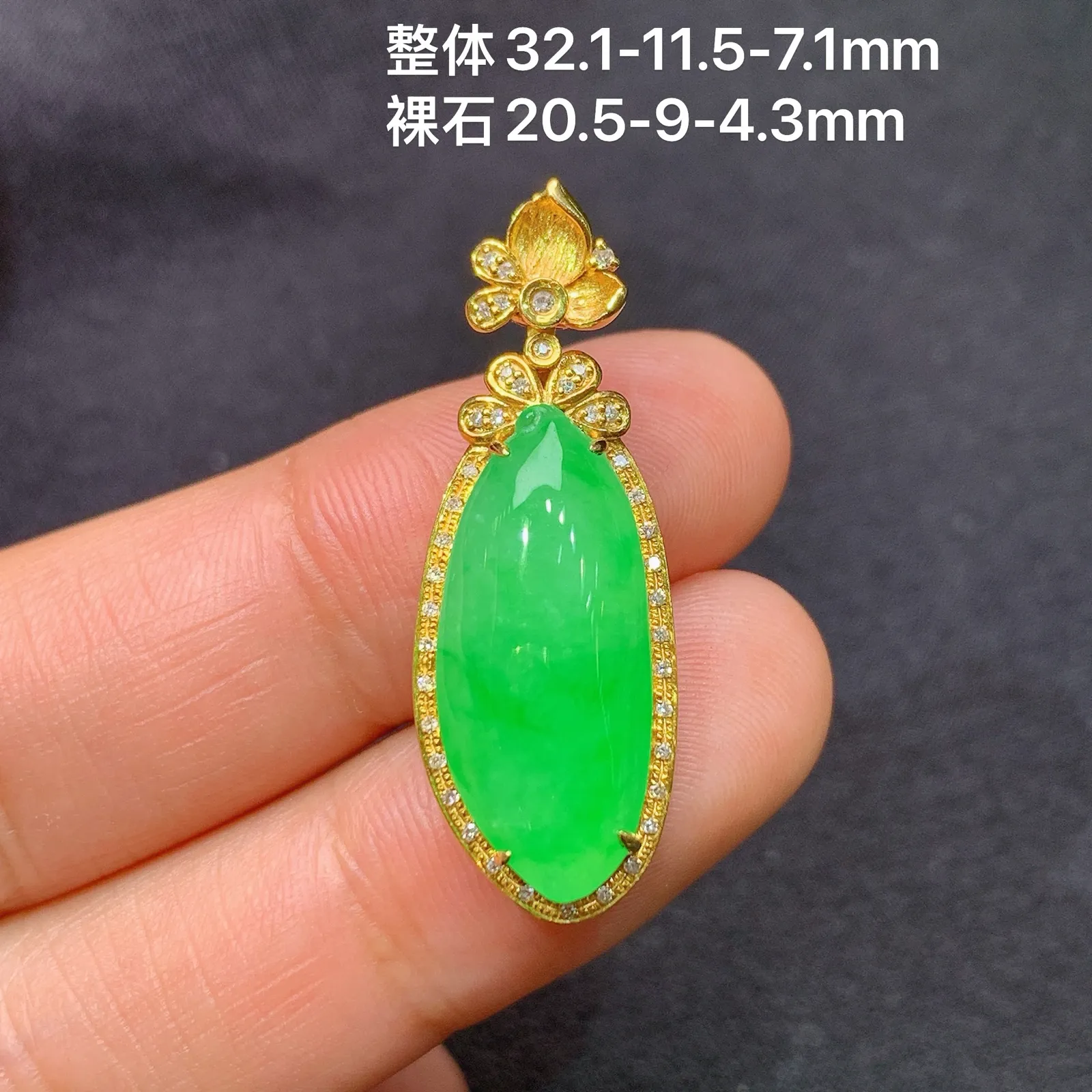 阳绿福瓜吊坠，18k金镶嵌，冰润色阳，玉质细腻，种水足，Fuy 尺寸32.1*11.5*7.1