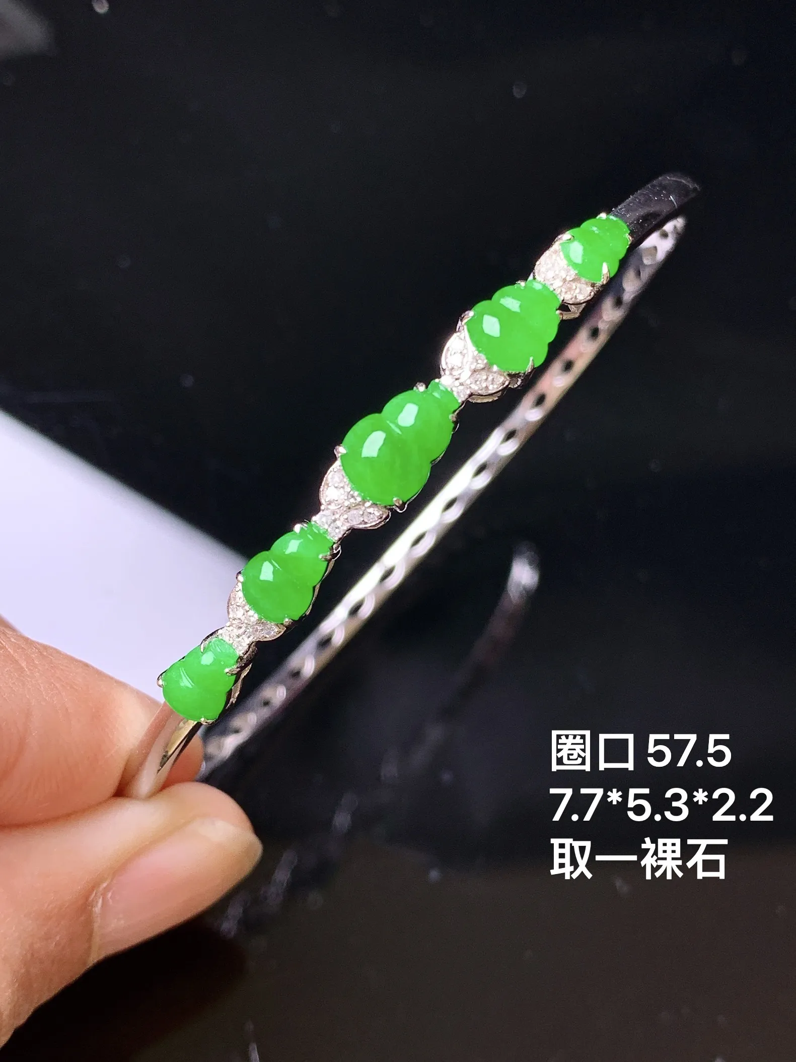 18k金钻镶嵌满绿葫芦手镯 玉质细腻 色泽清新艳丽 整体尺寸7.7*5.3*2.2