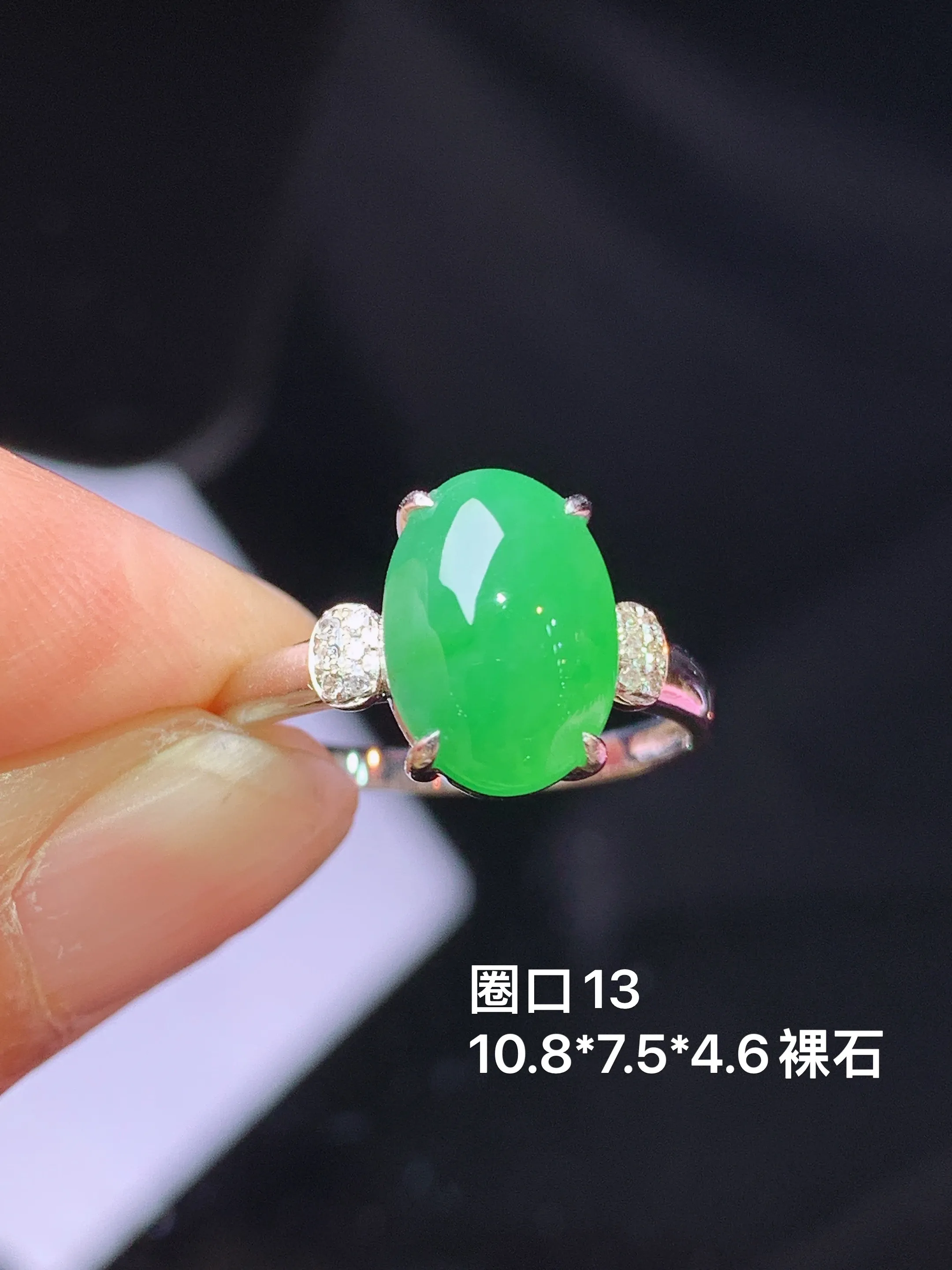 18k金钻镶嵌翠绿蛋面戒指 玉质细腻 色泽清新艳丽 圈口13 整体尺寸10.8*7.5*4.6