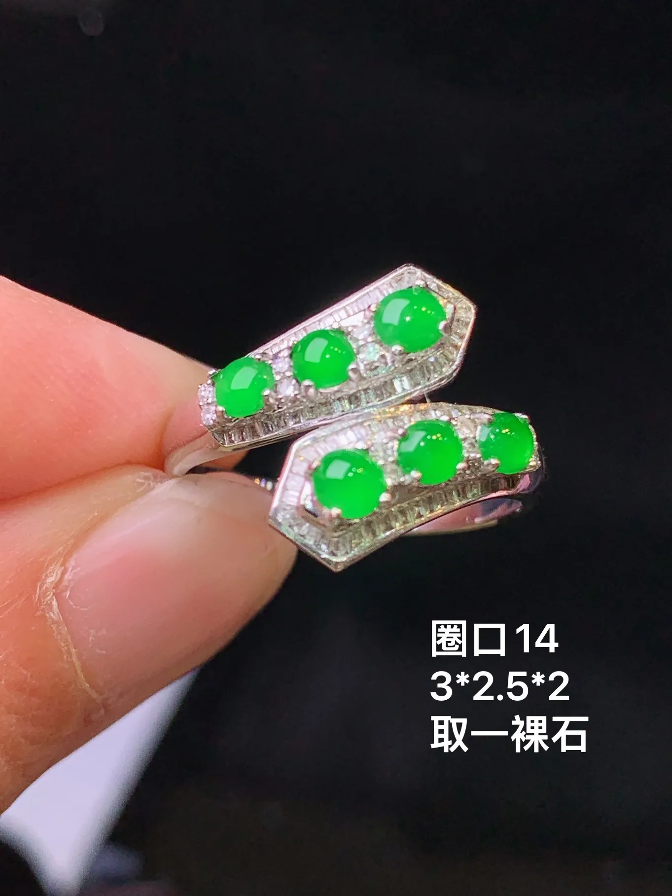 18k金钻镶嵌满绿蛋面组合戒指 玉质细腻 色泽清新艳丽 整体尺寸3*2.5*2