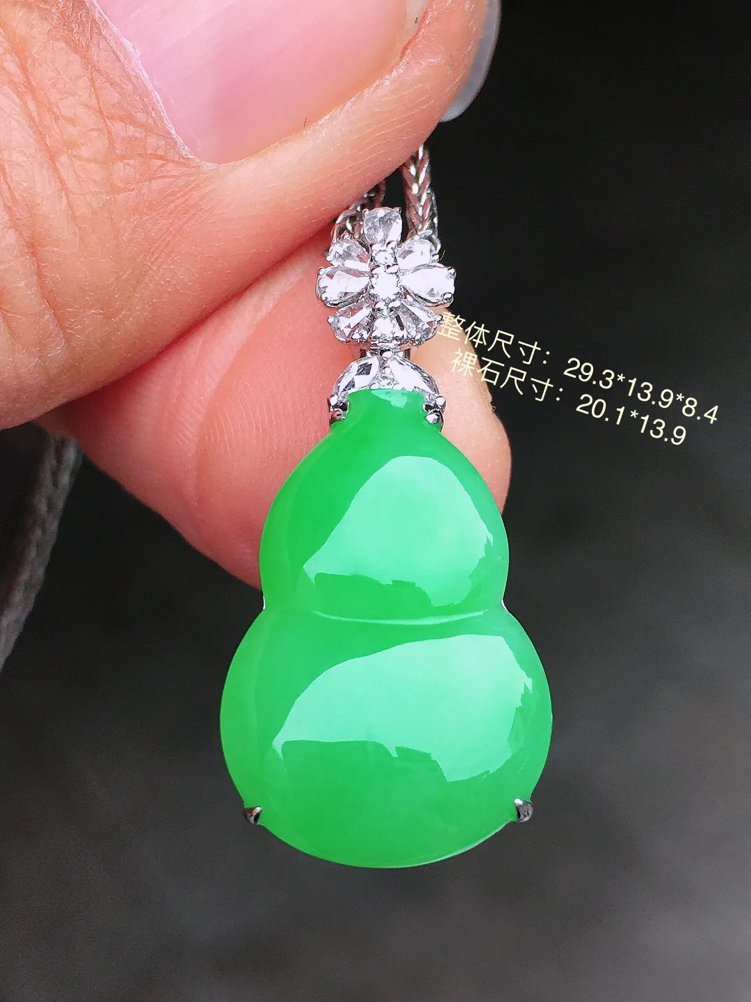 阳绿葫芦吊坠，色泽均匀艳丽，玉质细腻，荧光感超
强，饱满圆润，尽显优雅气质，18k
金豪华镶嵌