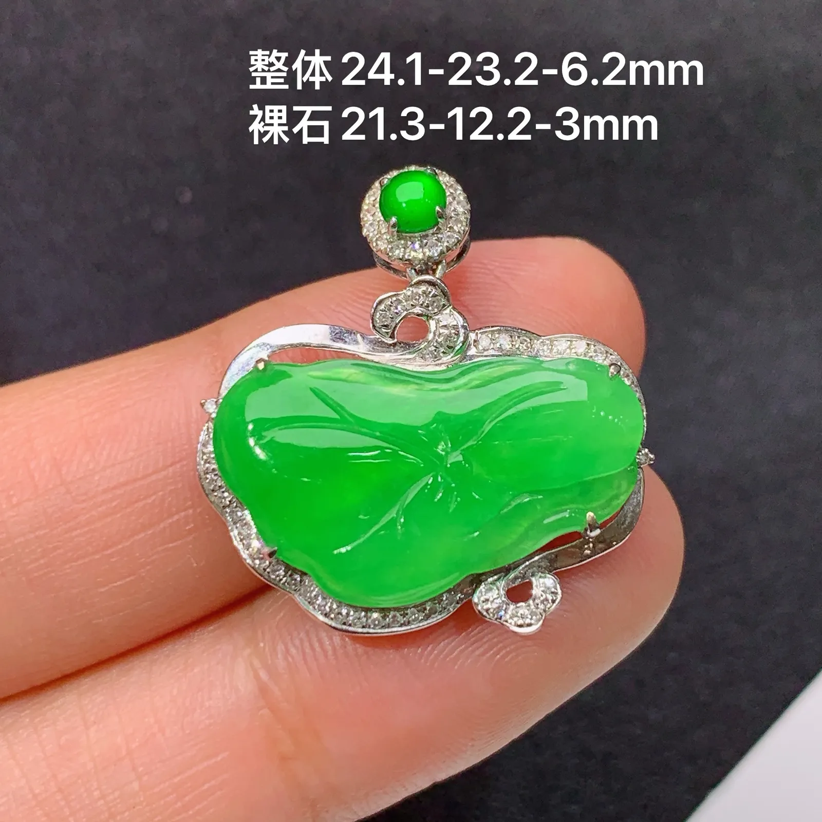 冰阳绿荷叶吊坠，18k金镶嵌，冰润色阳，玉质细腻，种水足，Xg 尺寸24.1*23.2*6.2